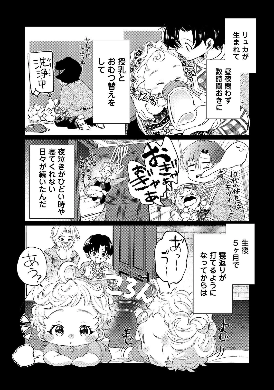 祖父母をたずねて家出兄弟二人旅@COMIC 第2話 - 18