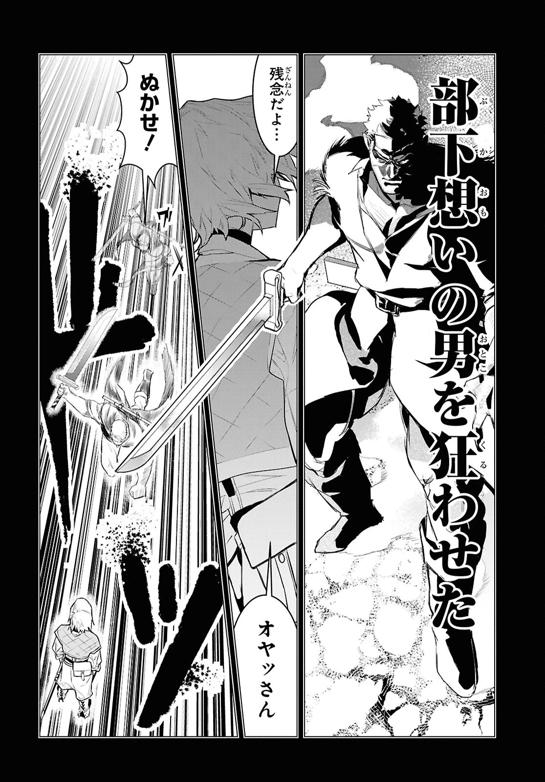 落ちこぼれ衛士見習いの少年。（実は）最強最悪の暗殺者。 第12話 - 20