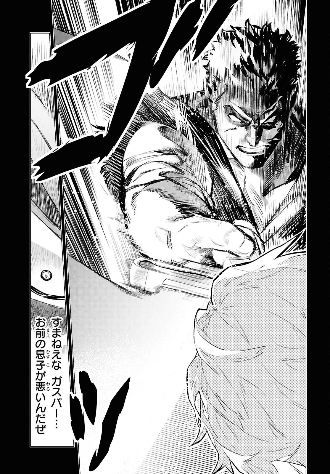 落ちこぼれ衛士見習いの少年。（実は）最強最悪の暗殺者。 第12話 - 21