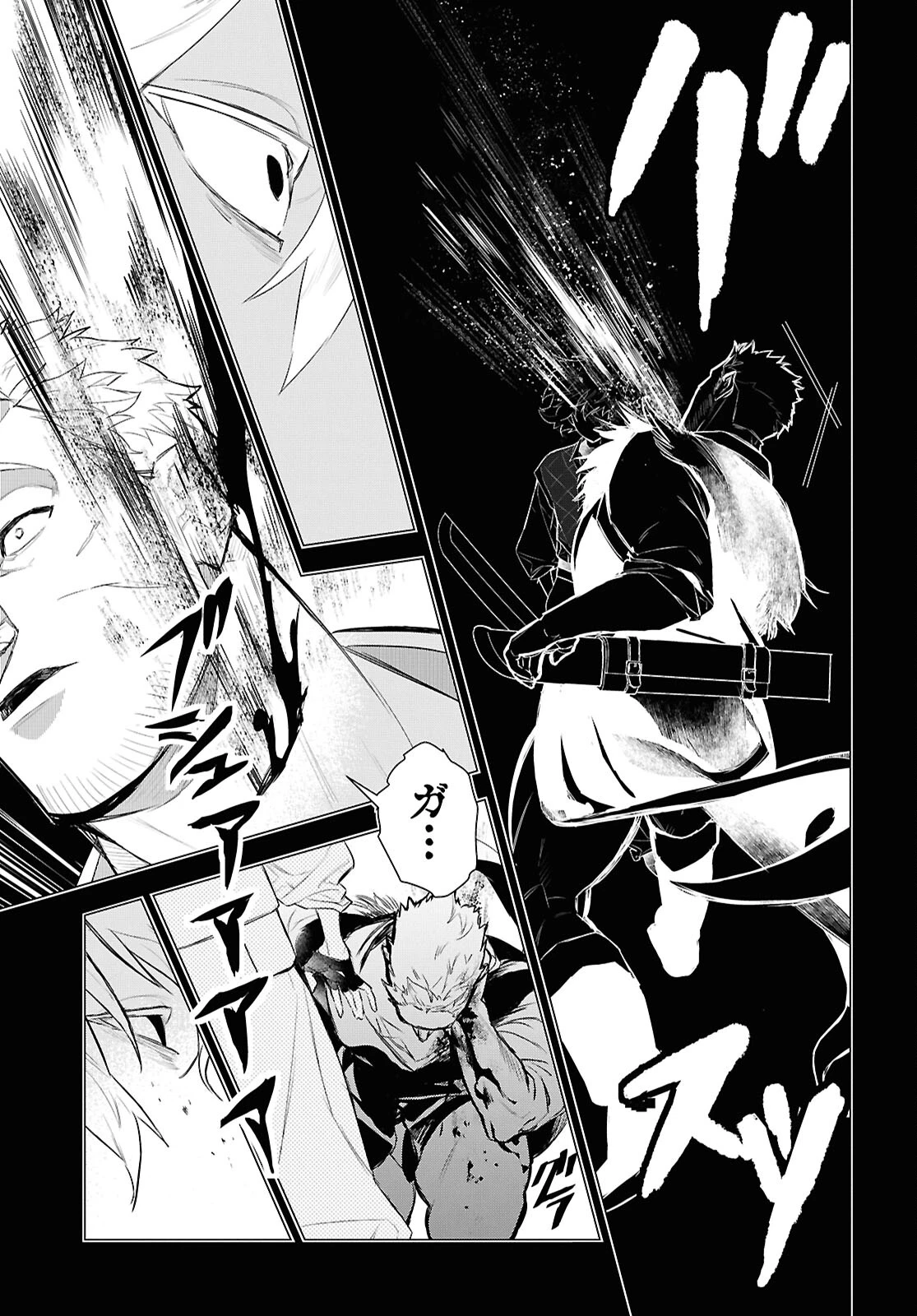 落ちこぼれ衛士見習いの少年。（実は）最強最悪の暗殺者。 第12話 - 23