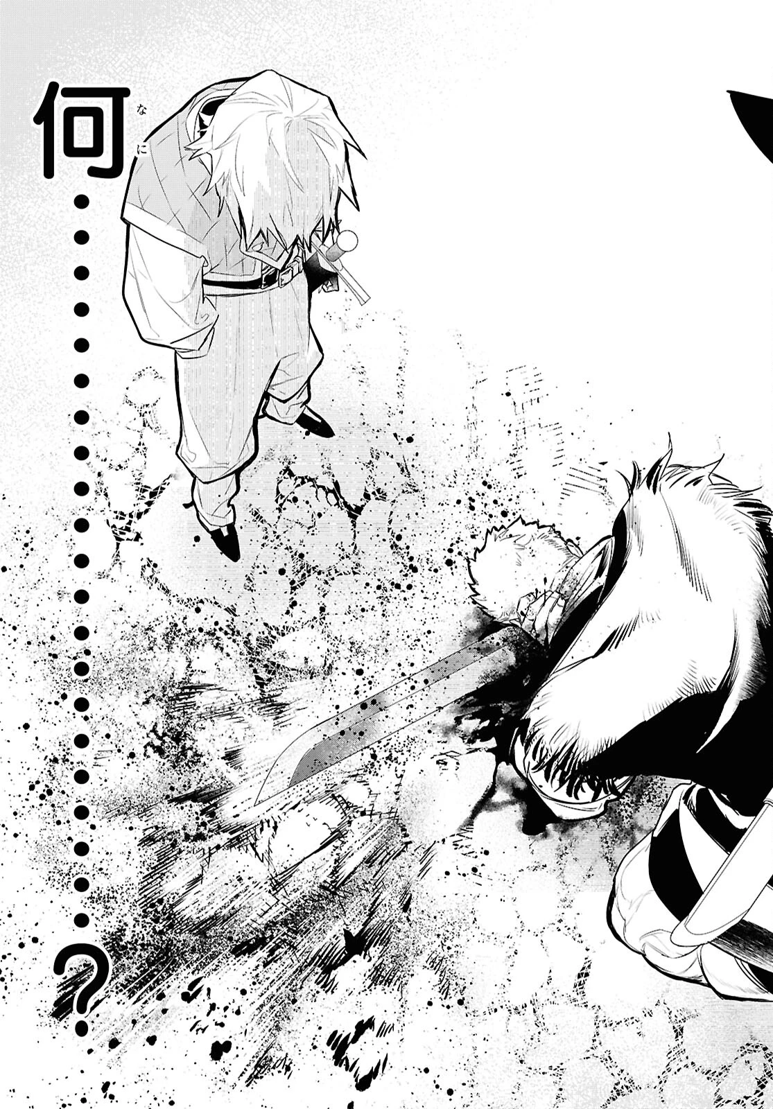 落ちこぼれ衛士見習いの少年。（実は）最強最悪の暗殺者。 第12話 - 25