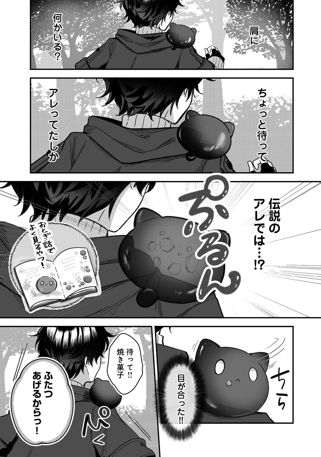 紅の魔術師に全てを注ぎます。好き。@COMIC 〜聖女の力を軽く見積もられ婚約破棄されました。後悔しても知りません〜 第12話 - 7