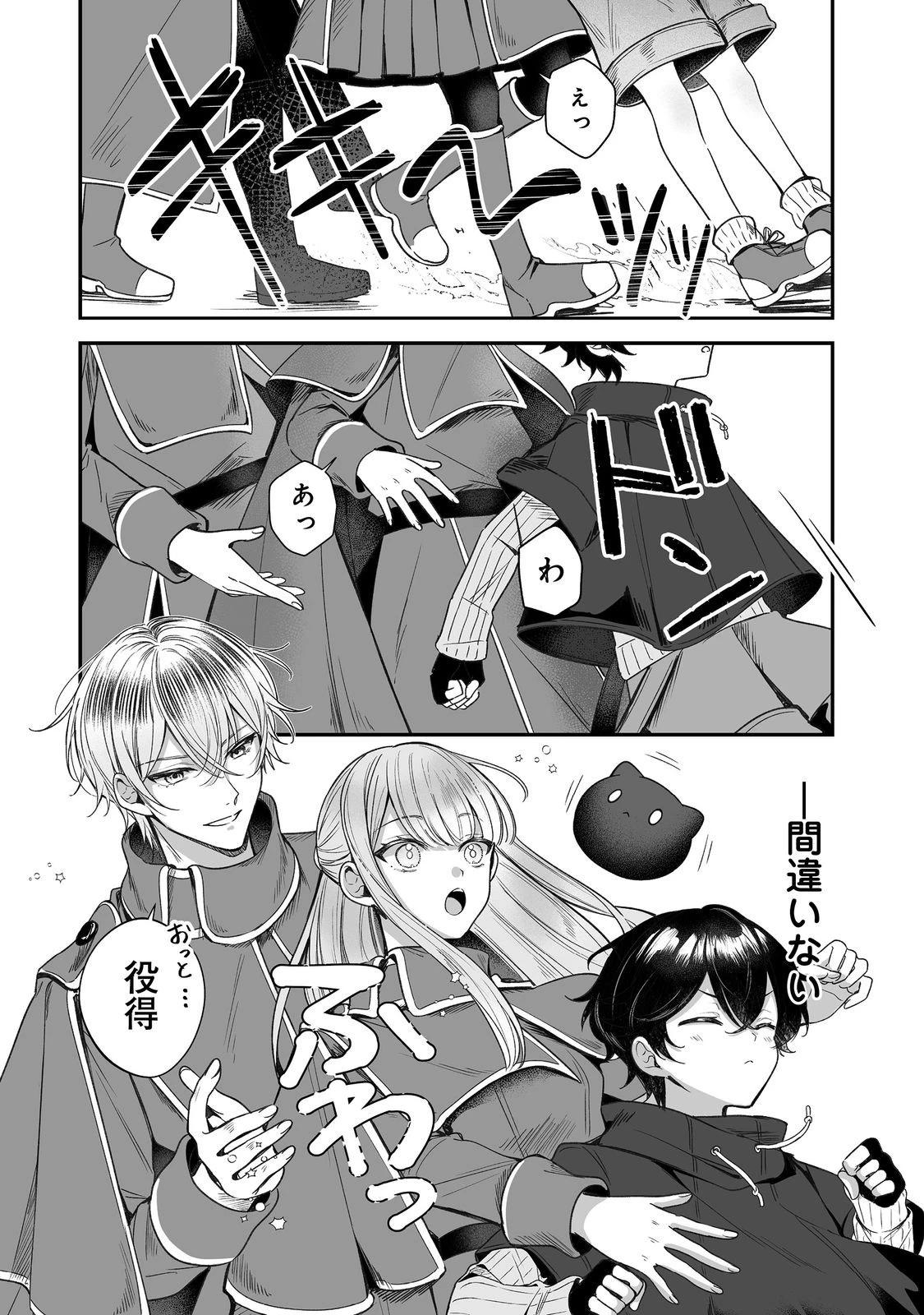 紅の魔術師に全てを注ぎます。好き。@COMIC 〜聖女の力を軽く見積もられ婚約破棄されました。後悔しても知りません〜 第12話 - 8