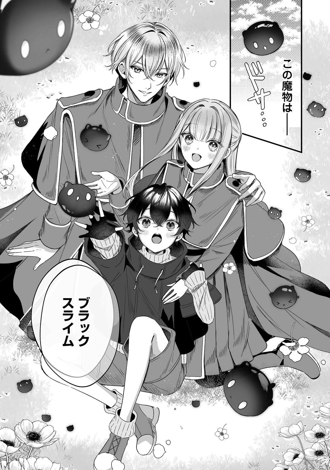 紅の魔術師に全てを注ぎます。好き。@COMIC 〜聖女の力を軽く見積もられ婚約破棄されました。後悔しても知りません〜 第12話 - 9