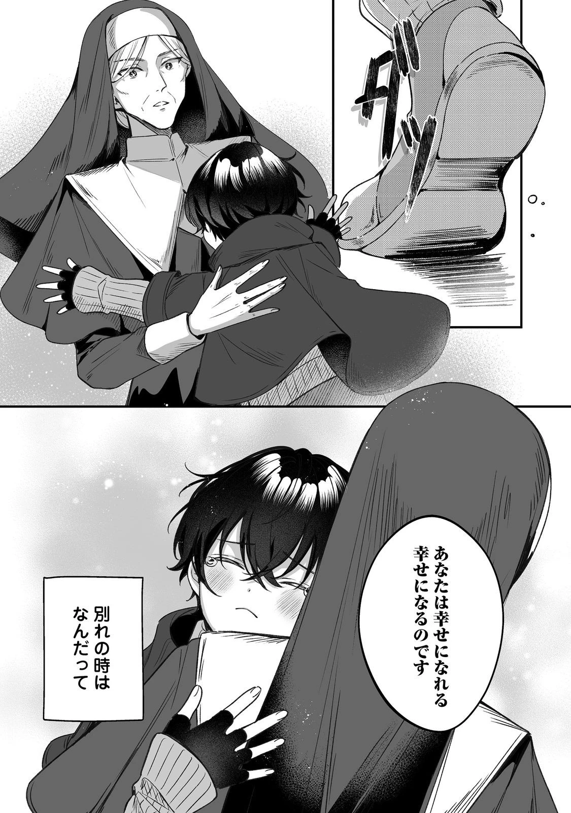 紅の魔術師に全てを注ぎます。好き。@COMIC 〜聖女の力を軽く見積もられ婚約破棄されました。後悔しても知りません〜 第12話 - 17