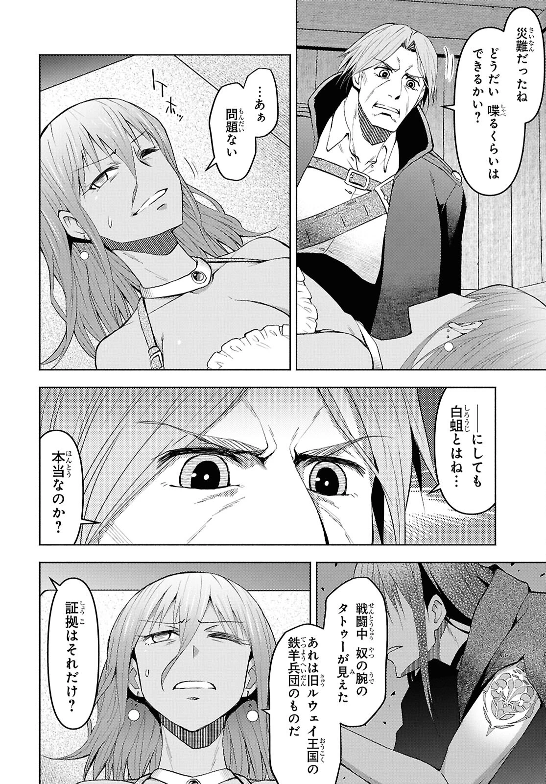 ダンジョン島で宿屋をやろう！ 創造魔法を貰った俺の細腕繫盛記 第42話 - 4