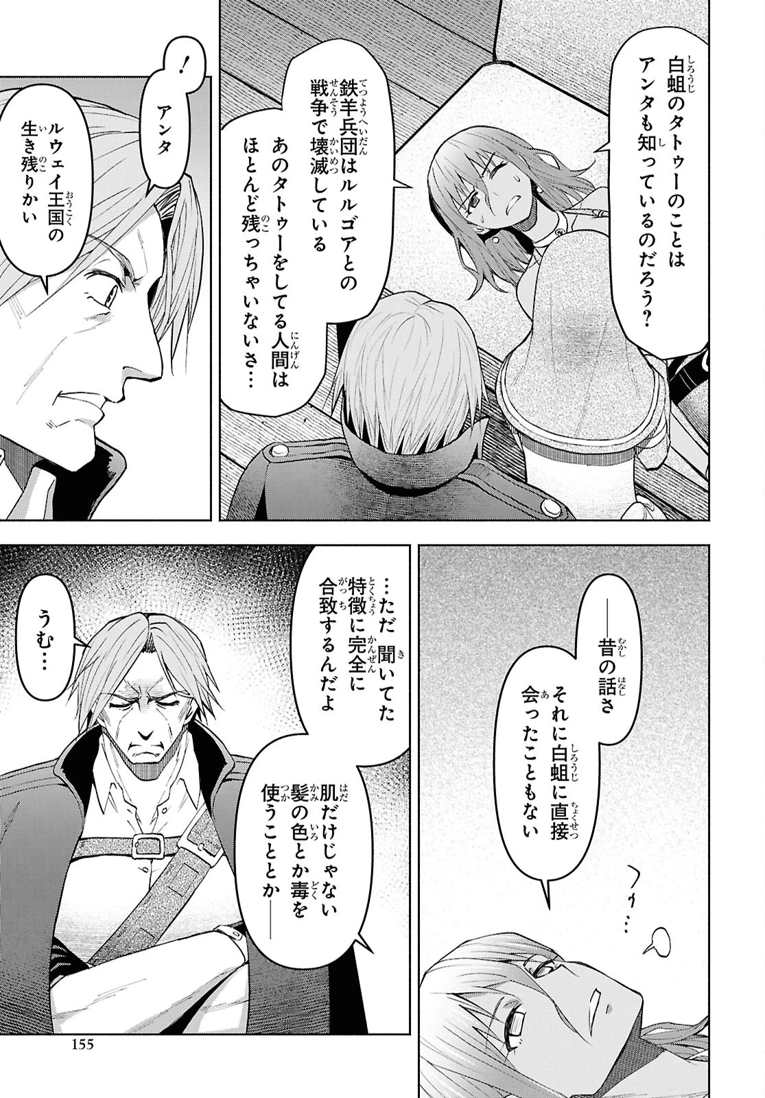 ダンジョン島で宿屋をやろう！ 創造魔法を貰った俺の細腕繫盛記 第42話 - 5