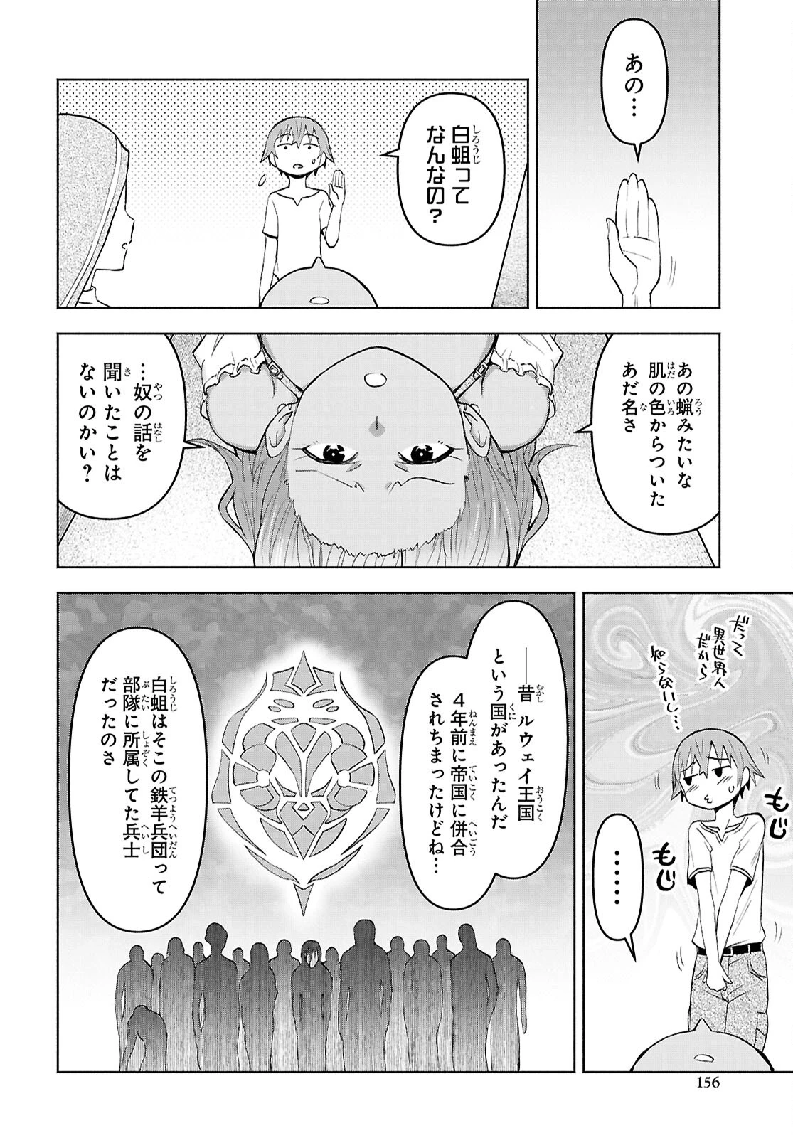 ダンジョン島で宿屋をやろう！ 創造魔法を貰った俺の細腕繫盛記 第42話 - 6