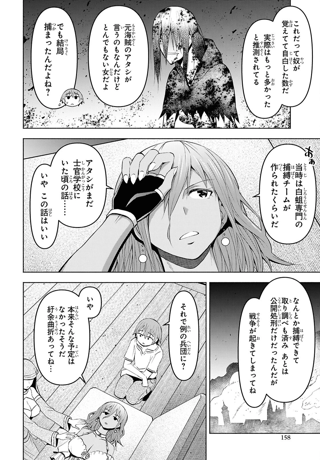 ダンジョン島で宿屋をやろう！ 創造魔法を貰った俺の細腕繫盛記 第42話 - 8