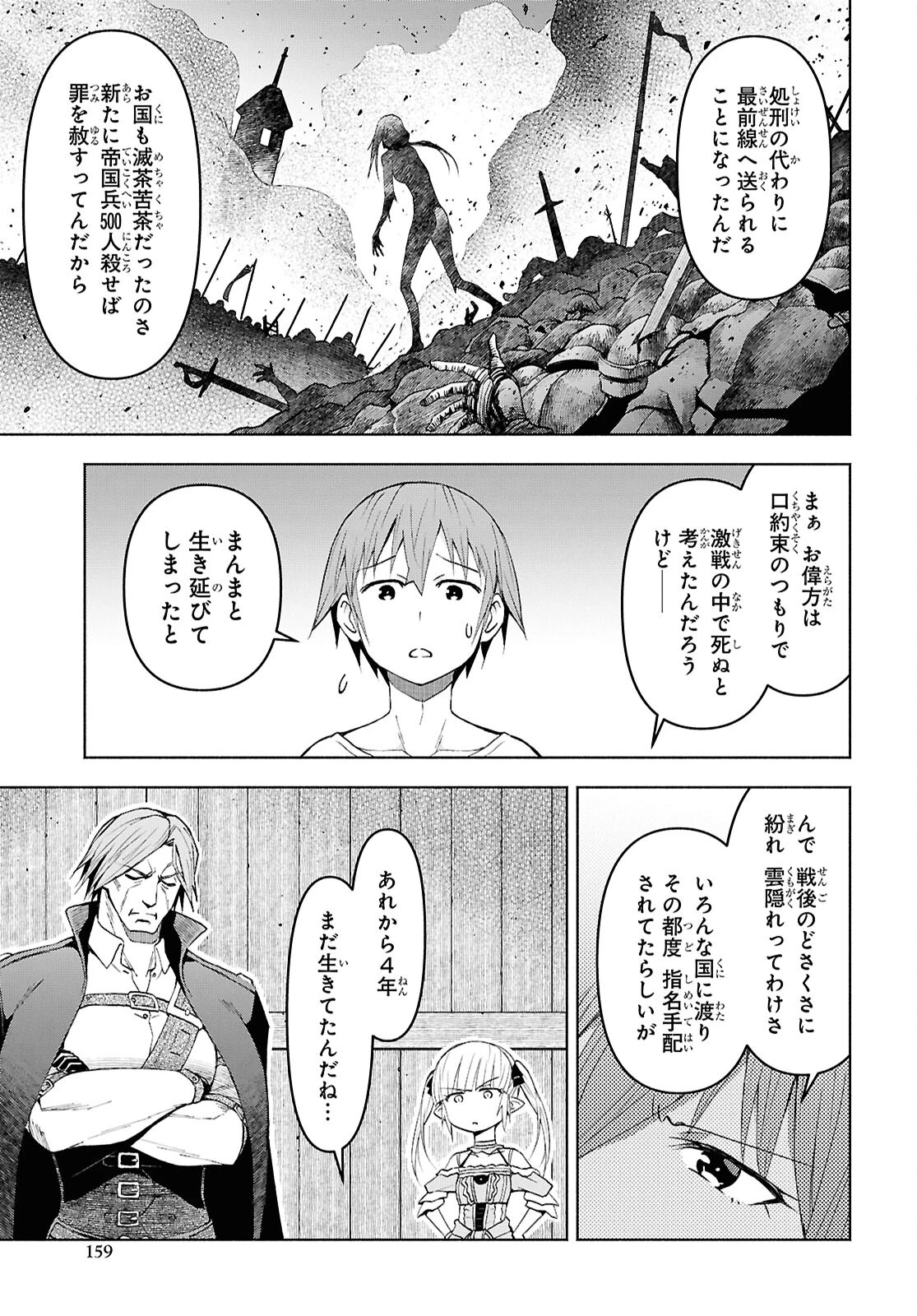 ダンジョン島で宿屋をやろう！ 創造魔法を貰った俺の細腕繫盛記 第42話 - 9