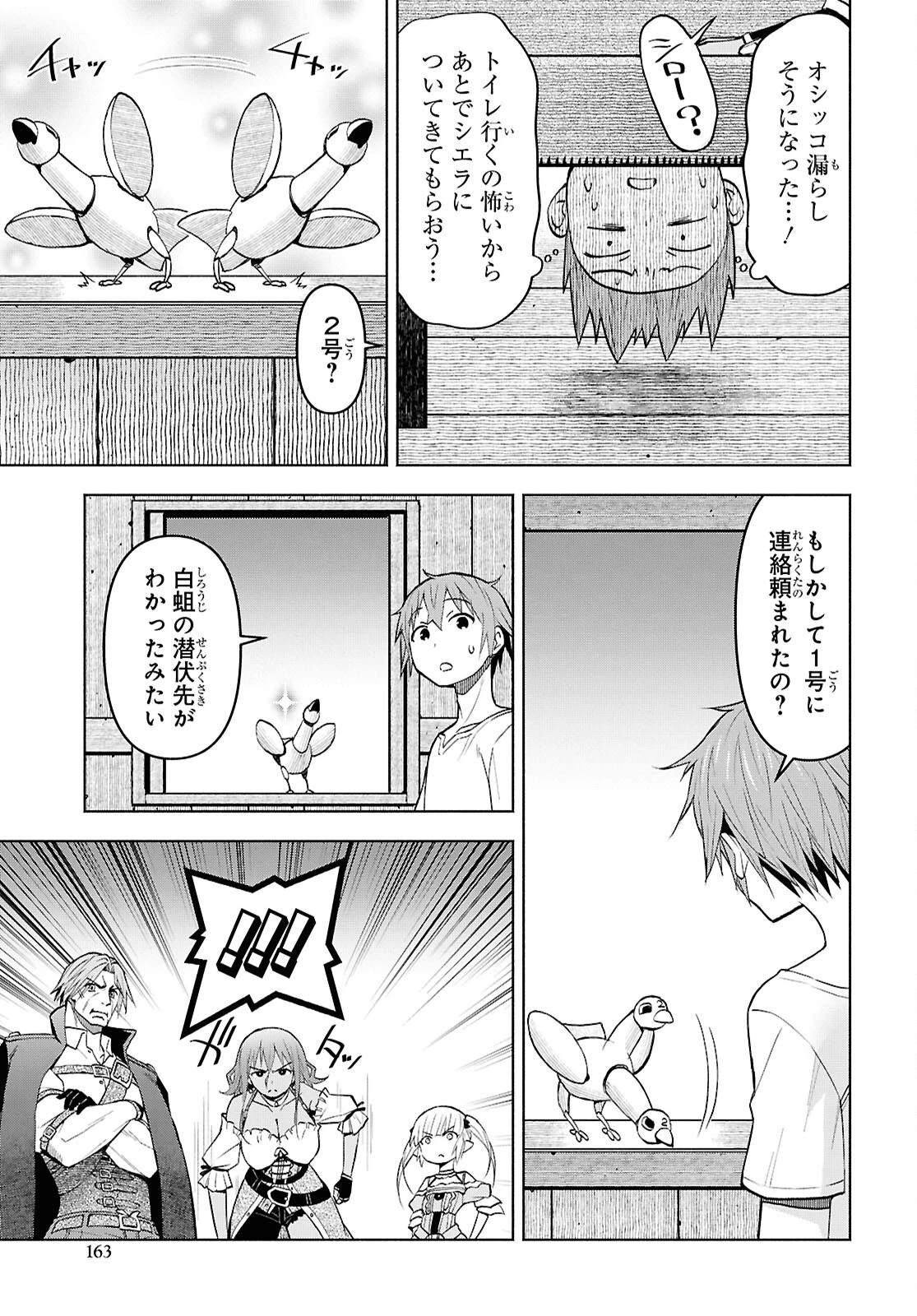 ダンジョン島で宿屋をやろう！ 創造魔法を貰った俺の細腕繫盛記 第42話 - 13