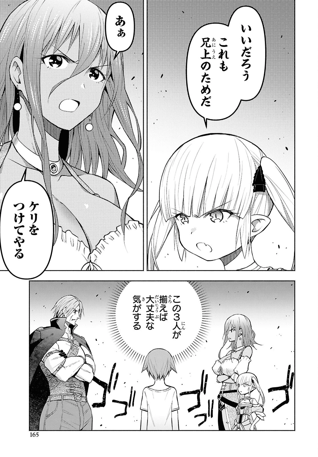 ダンジョン島で宿屋をやろう！ 創造魔法を貰った俺の細腕繫盛記 第42話 - 15