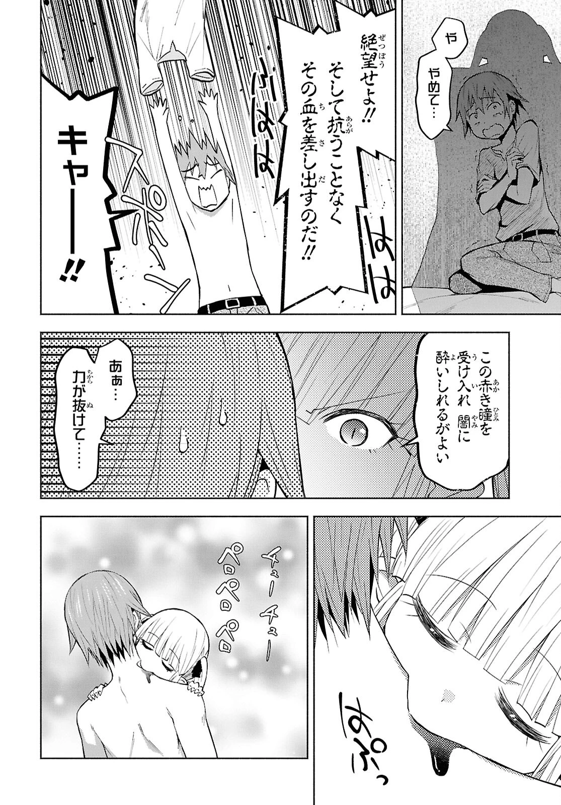 ダンジョン島で宿屋をやろう！ 創造魔法を貰った俺の細腕繫盛記 第42話 - 26