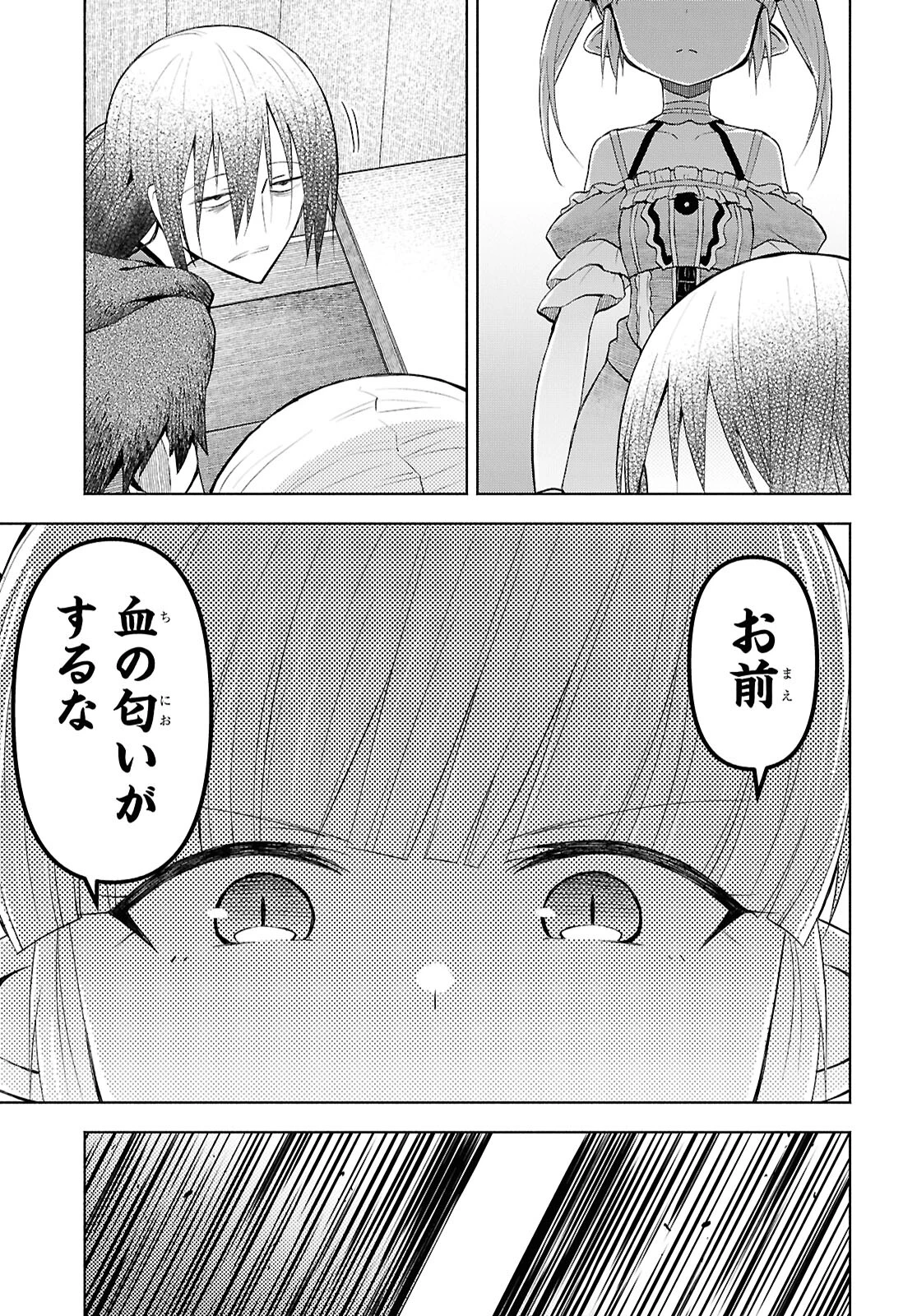 ダンジョン島で宿屋をやろう！ 創造魔法を貰った俺の細腕繫盛記 第41話 - 19