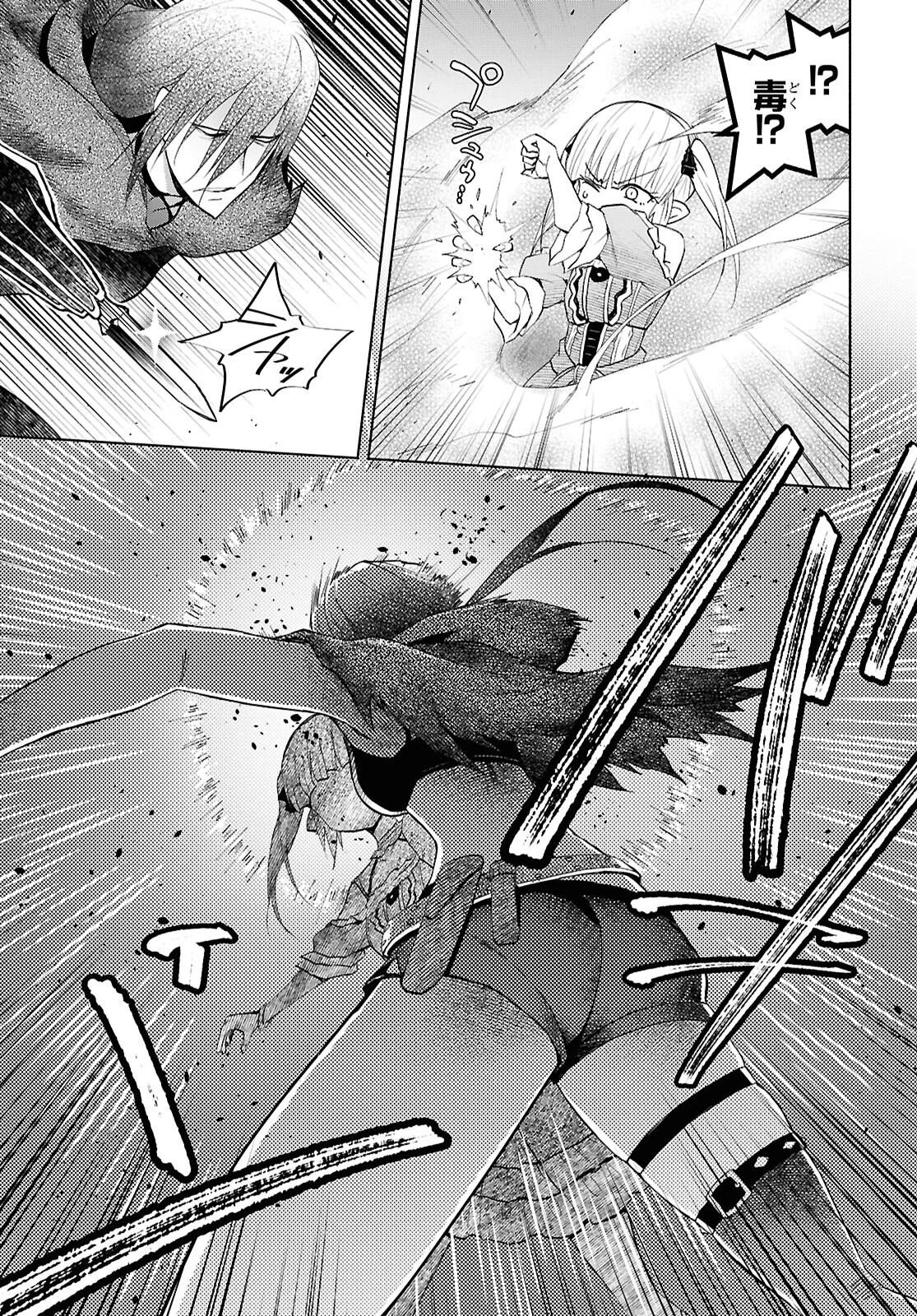 ダンジョン島で宿屋をやろう！ 創造魔法を貰った俺の細腕繫盛記 第41話 - 21