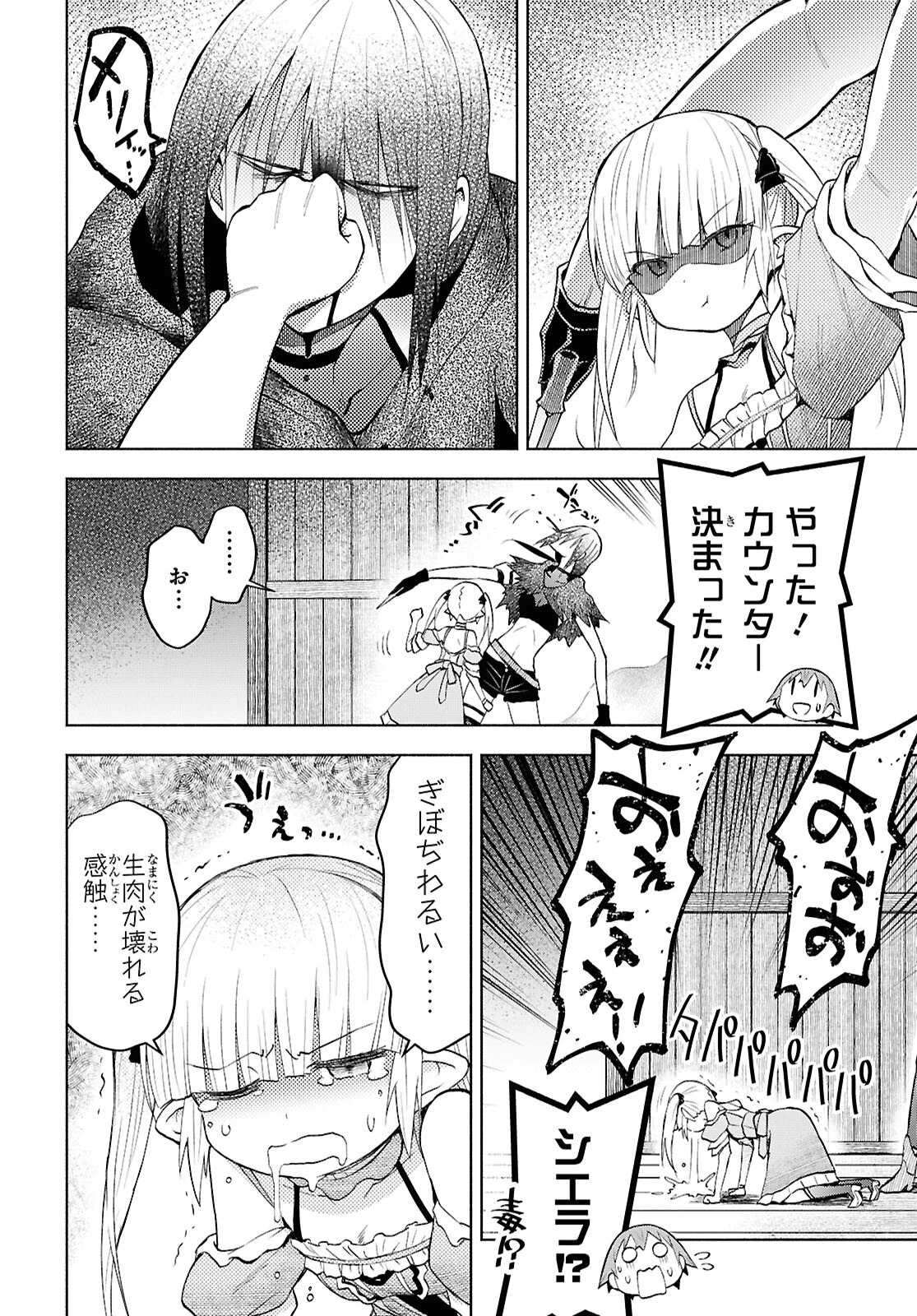 ダンジョン島で宿屋をやろう！ 創造魔法を貰った俺の細腕繫盛記 第41話 - 22