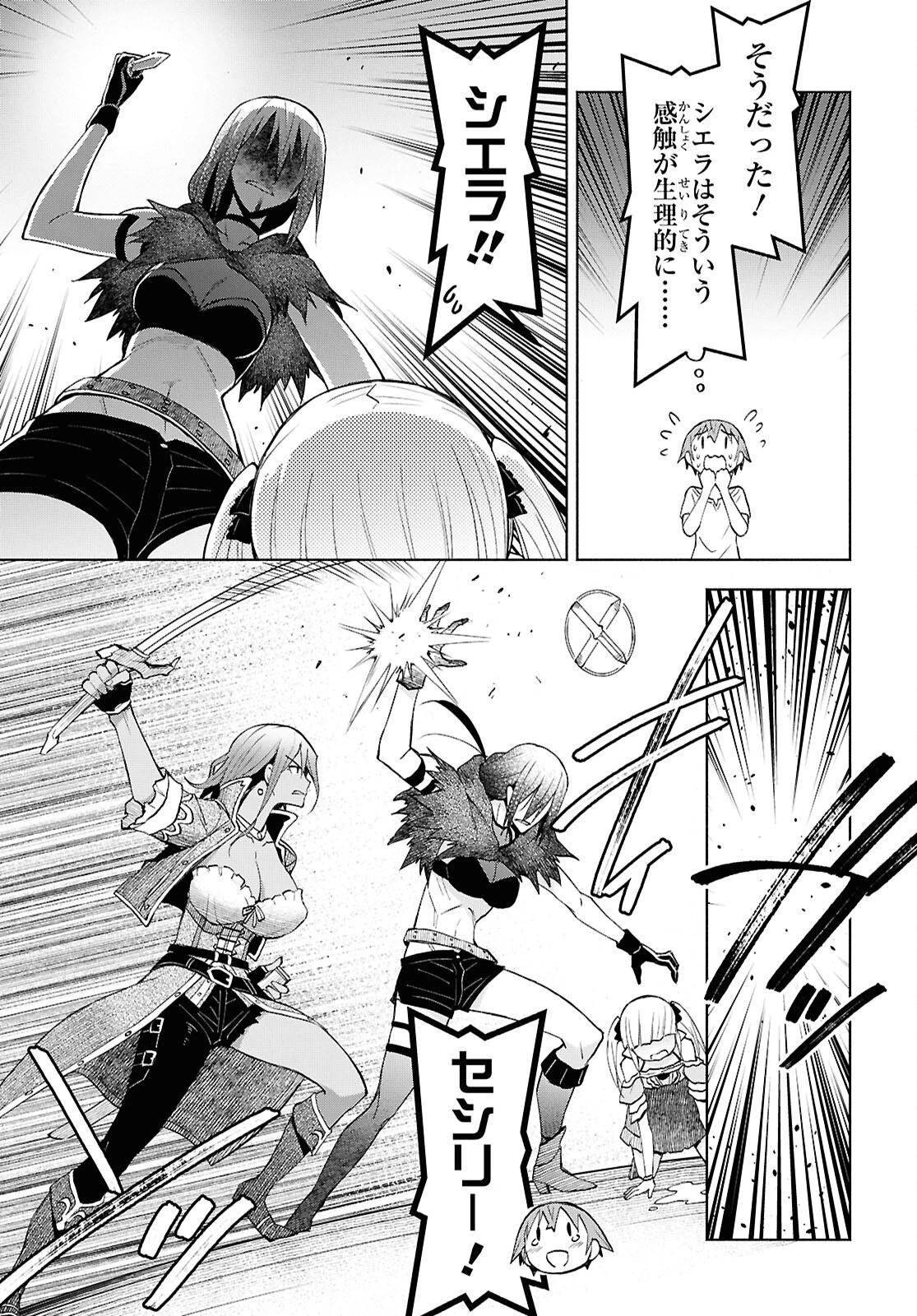 ダンジョン島で宿屋をやろう！ 創造魔法を貰った俺の細腕繫盛記 第41話 - 23