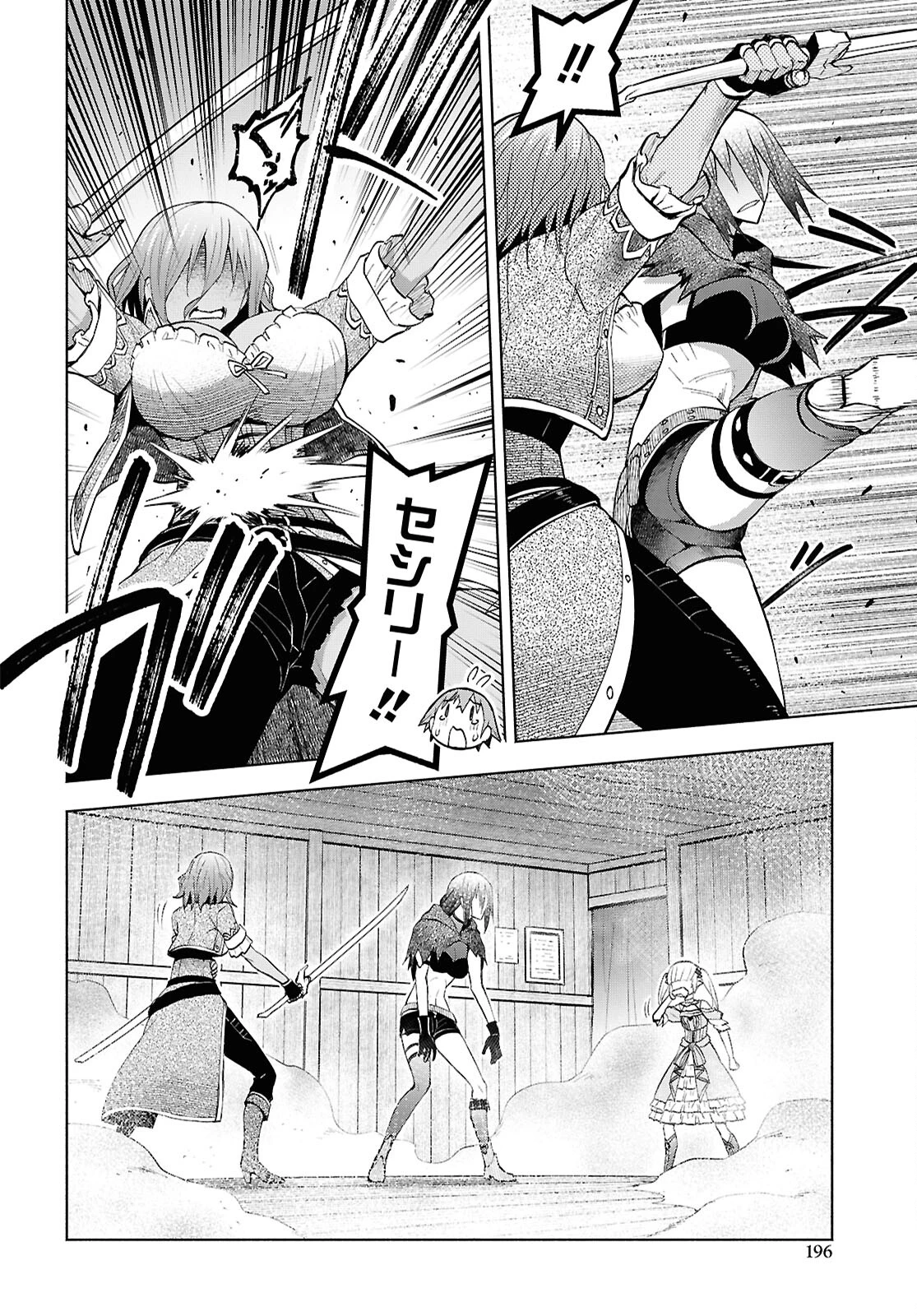 ダンジョン島で宿屋をやろう！ 創造魔法を貰った俺の細腕繫盛記 第41話 - 24