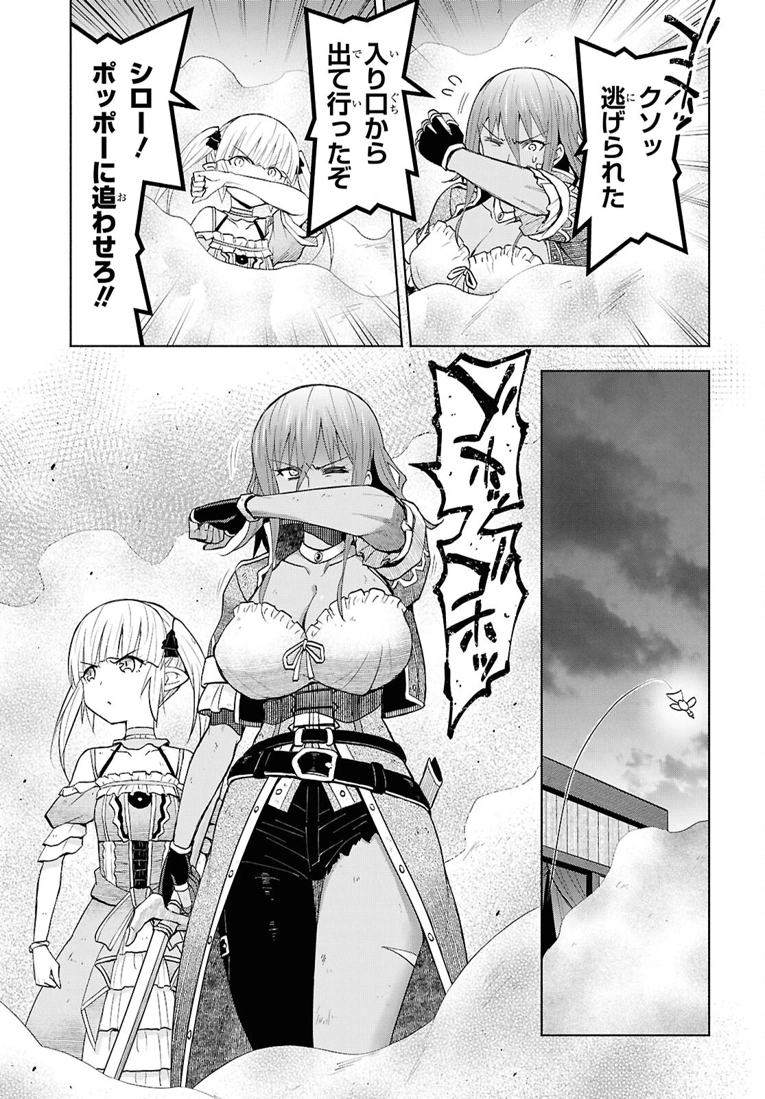 ダンジョン島で宿屋をやろう！ 創造魔法を貰った俺の細腕繫盛記 第41話 - 27