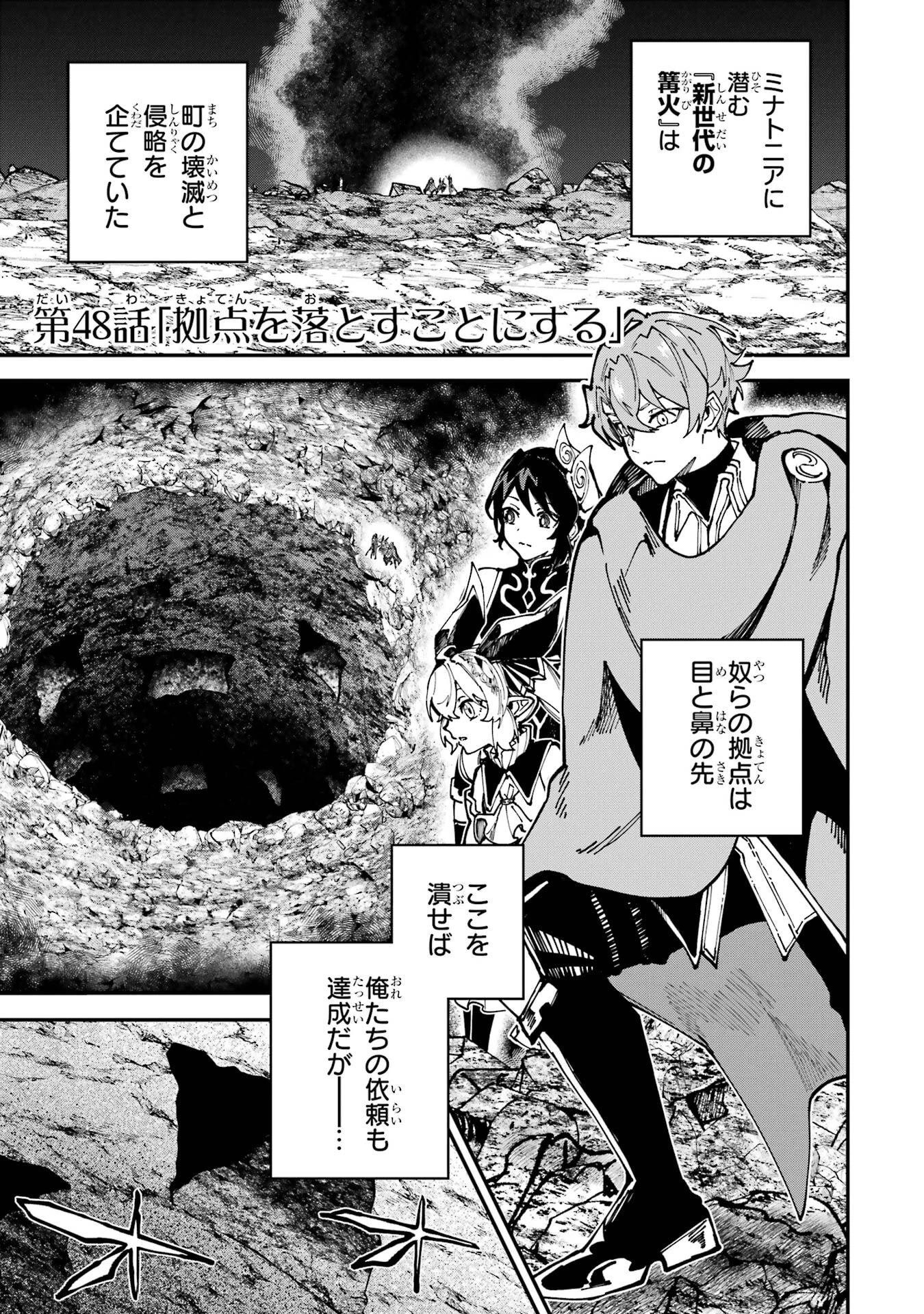 異世界転移したのでチートを生かして魔法剣士やることにする 第48話 - 1