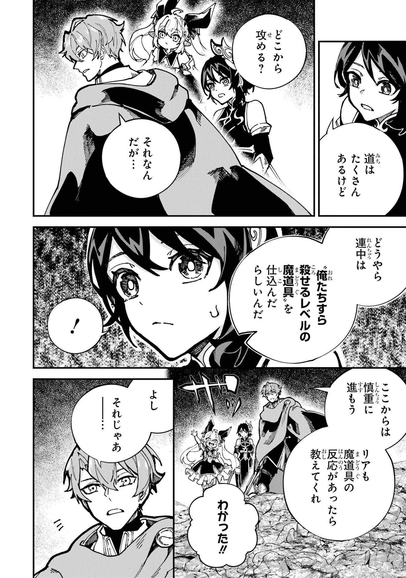 異世界転移したのでチートを生かして魔法剣士やることにする 第48話 - 2