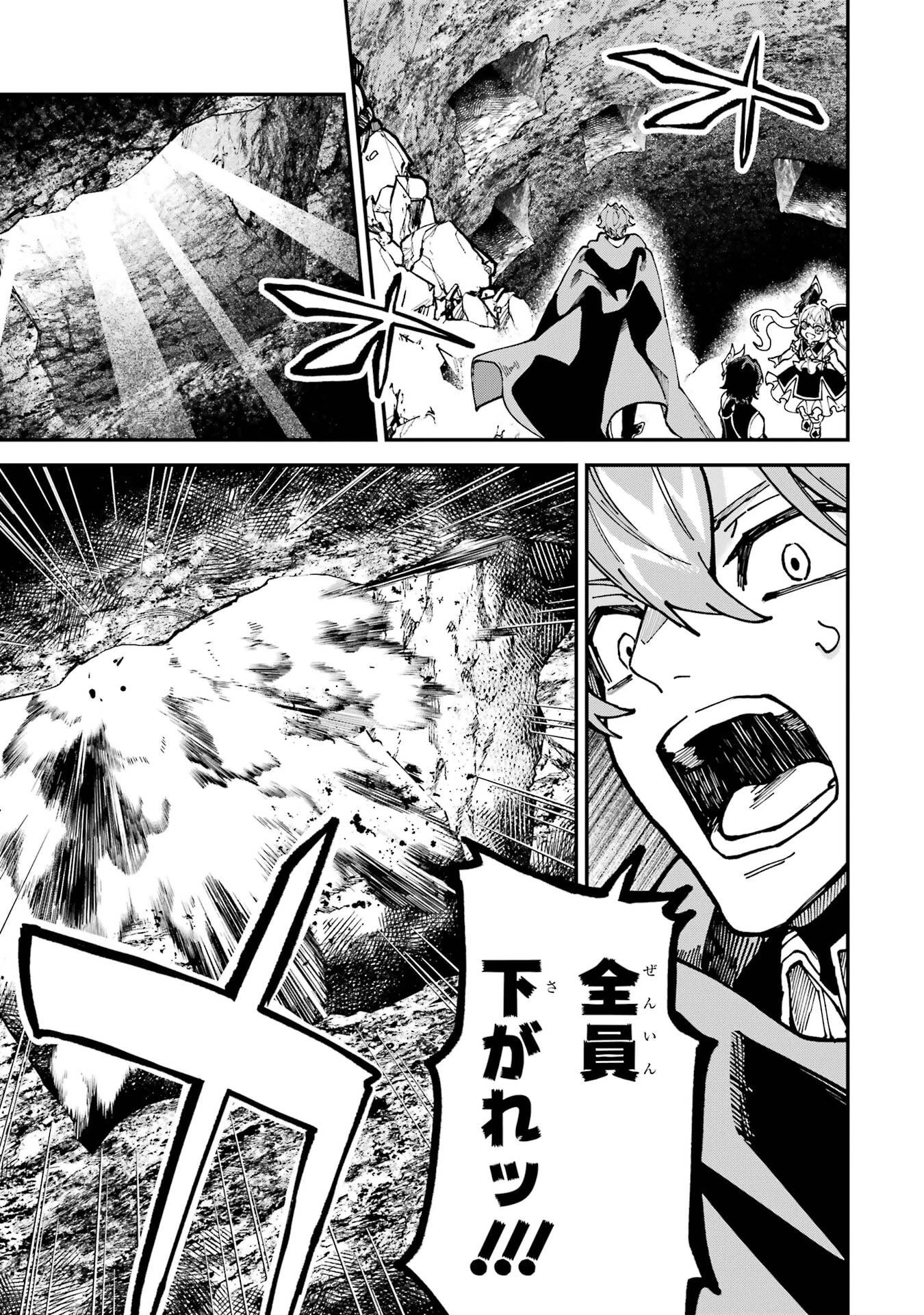 異世界転移したのでチートを生かして魔法剣士やることにする 第48話 - 3