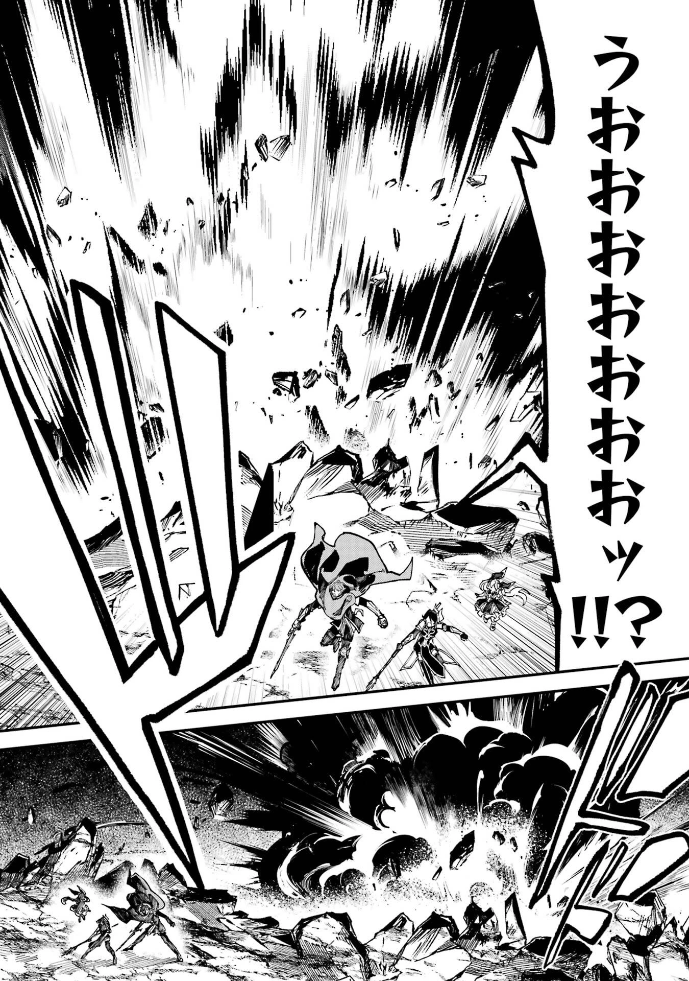 異世界転移したのでチートを生かして魔法剣士やることにする 第48話 - 4