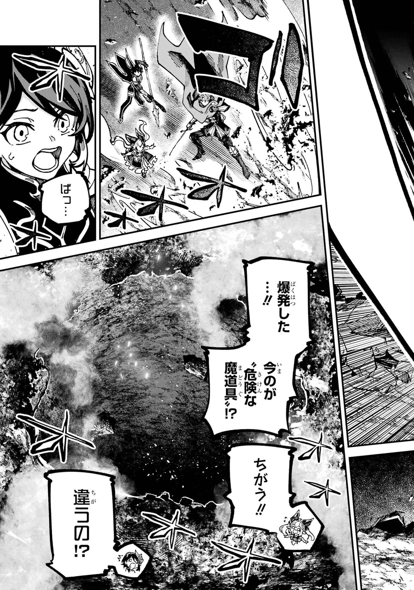 異世界転移したのでチートを生かして魔法剣士やることにする 第48話 - 5