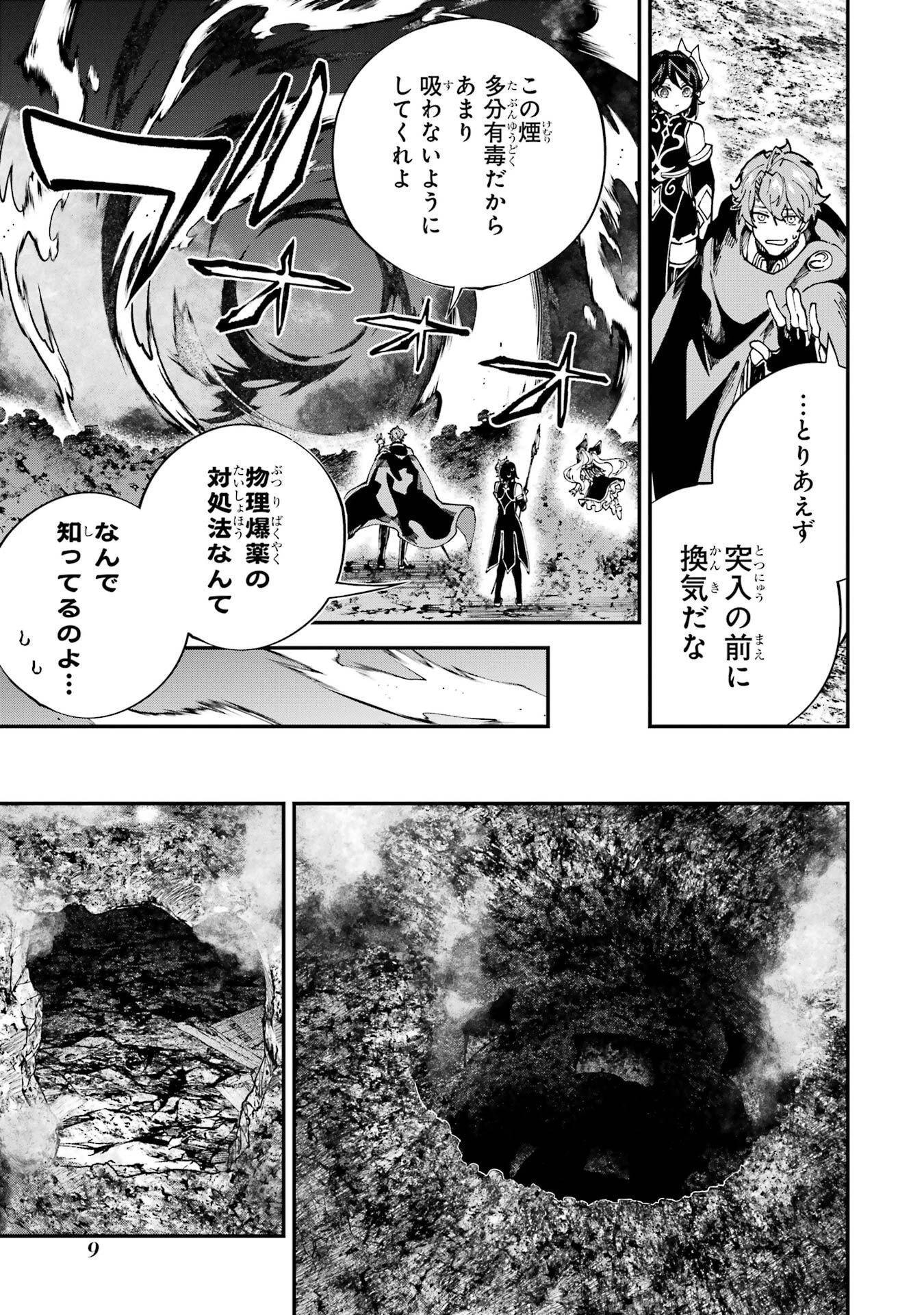異世界転移したのでチートを生かして魔法剣士やることにする 第48話 - 7