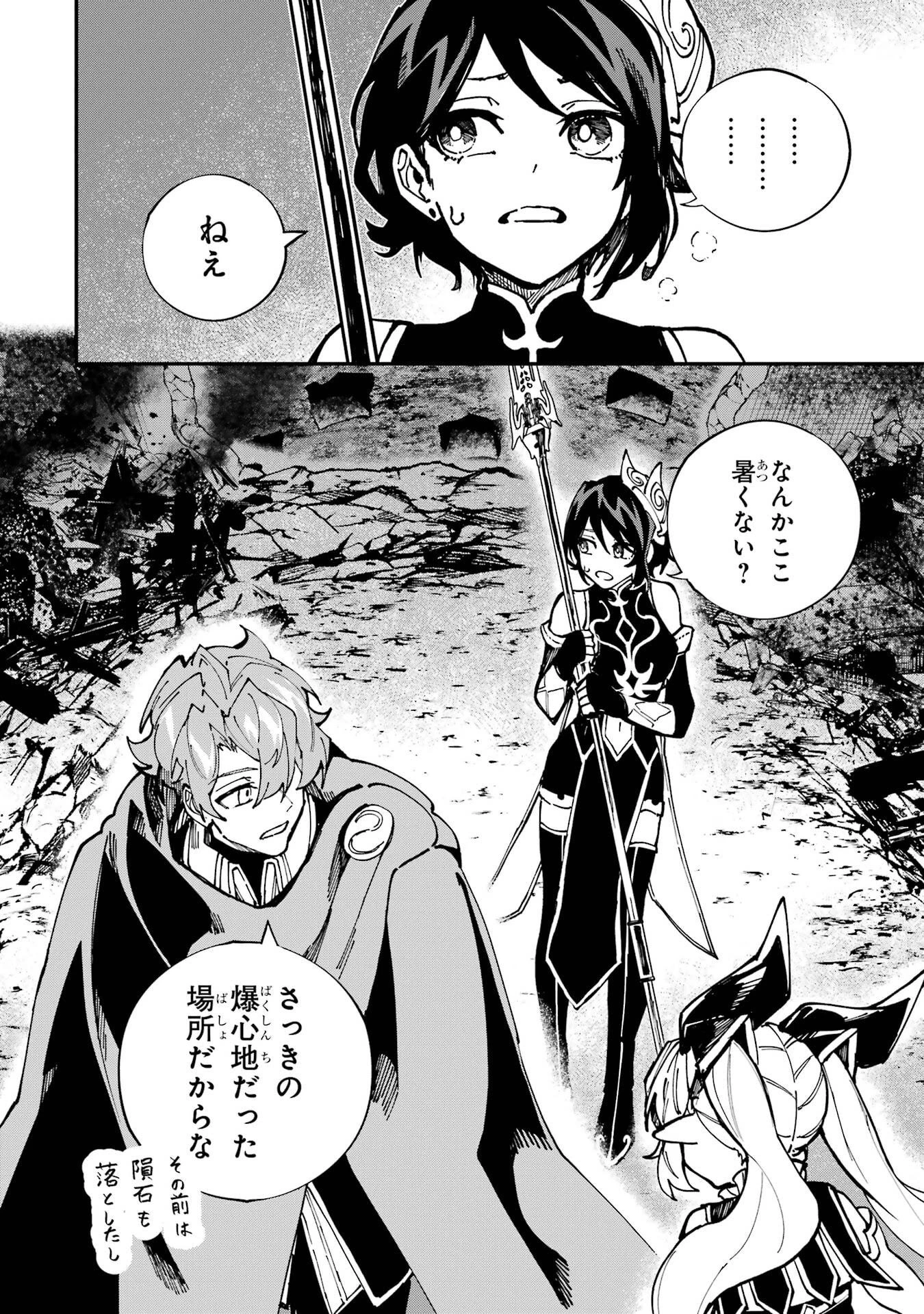 異世界転移したのでチートを生かして魔法剣士やることにする 第48話 - 8