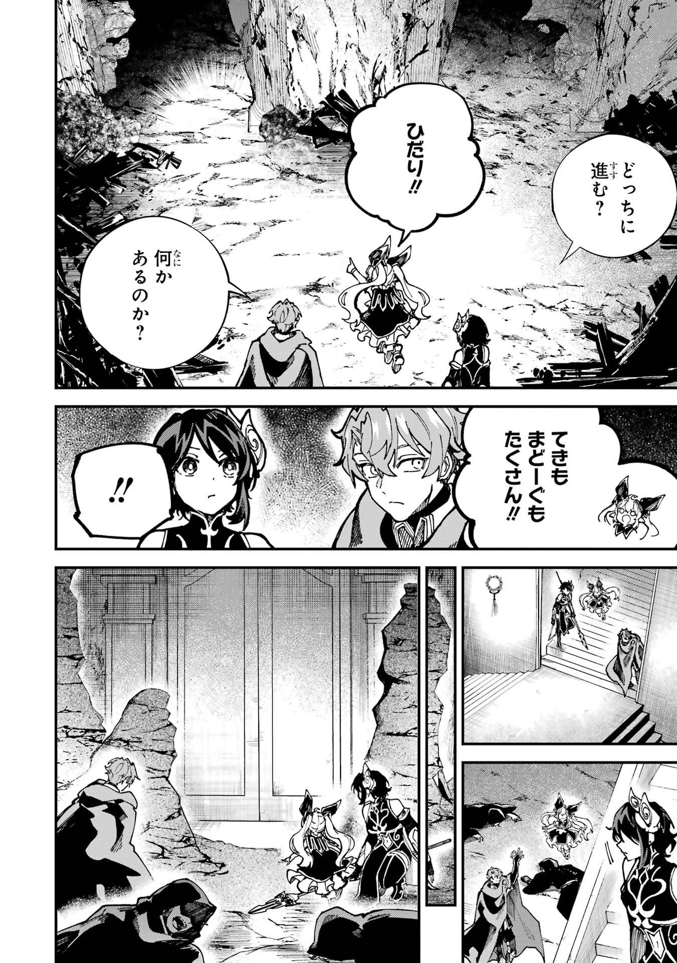 異世界転移したのでチートを生かして魔法剣士やることにする 第48話 - 14