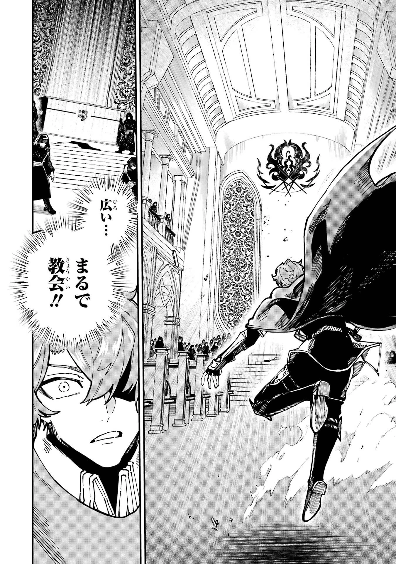 異世界転移したのでチートを生かして魔法剣士やることにする 第48話 - 18