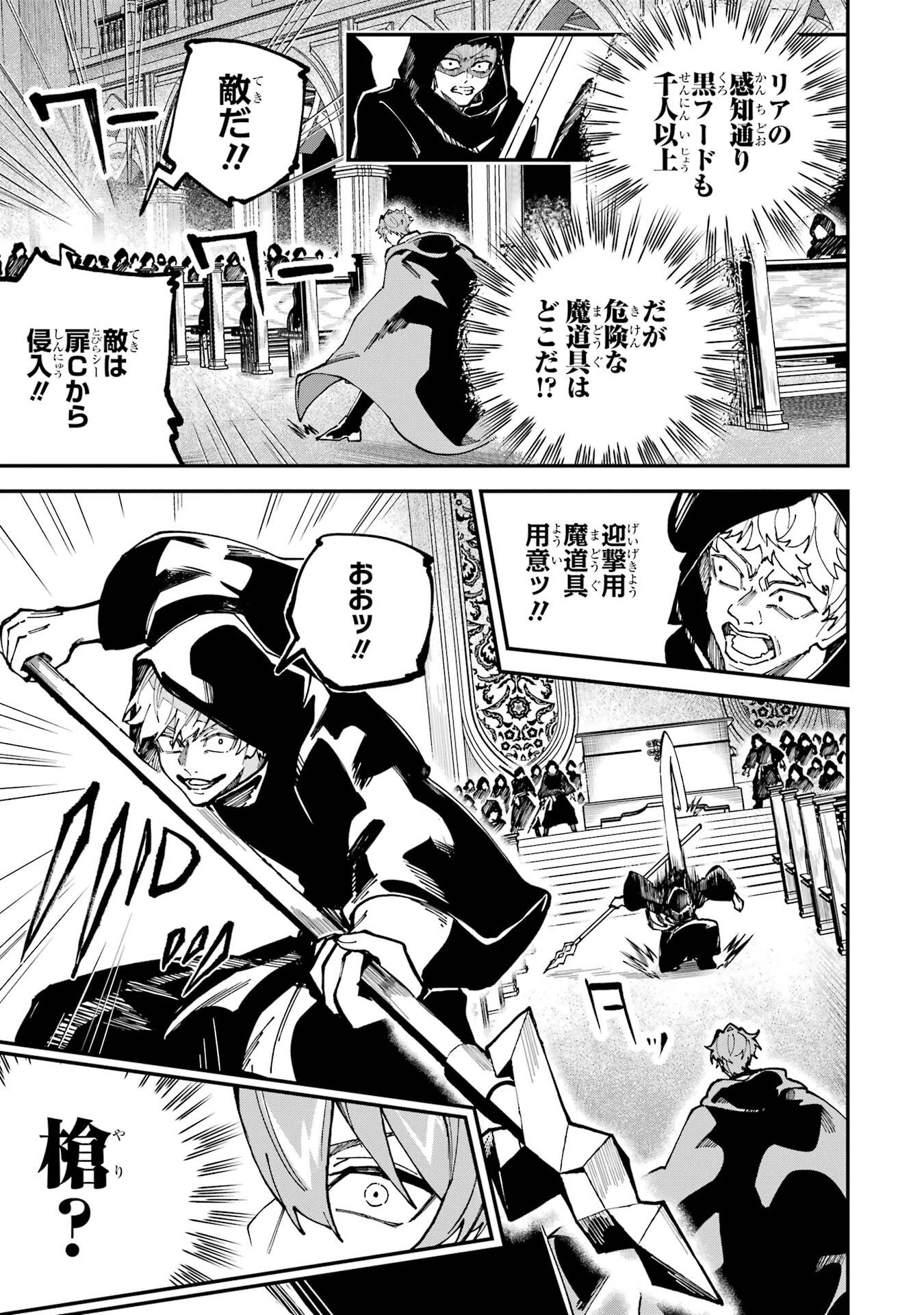 異世界転移したのでチートを生かして魔法剣士やることにする 第48話 - 19