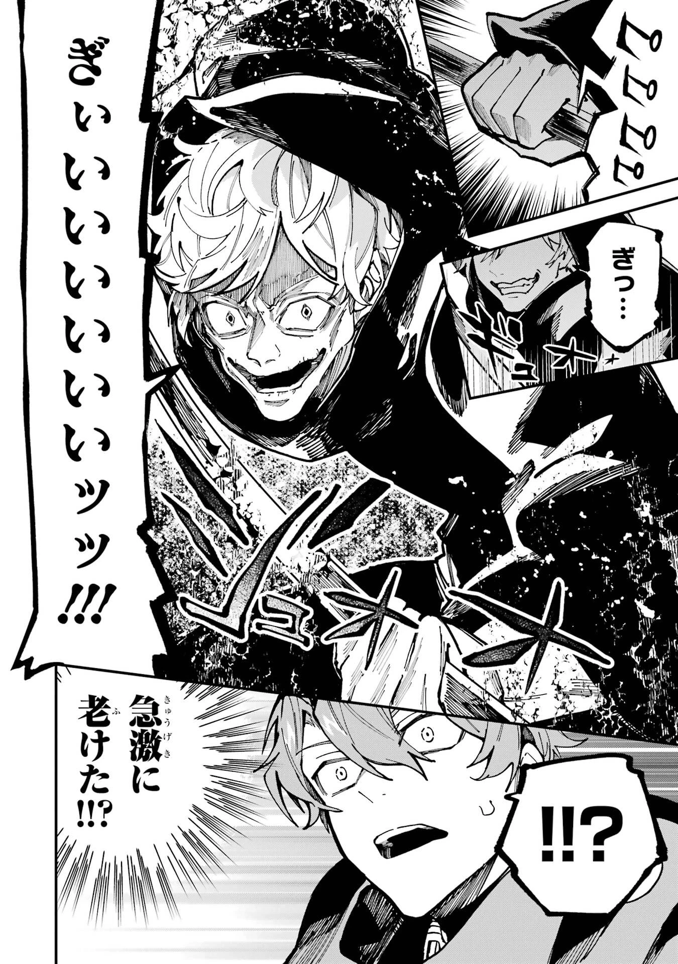 異世界転移したのでチートを生かして魔法剣士やることにする 第48話 - 20