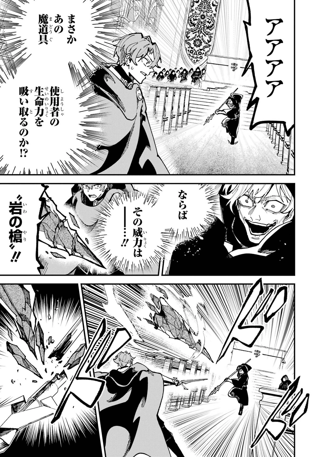 異世界転移したのでチートを生かして魔法剣士やることにする 第48話 - 21