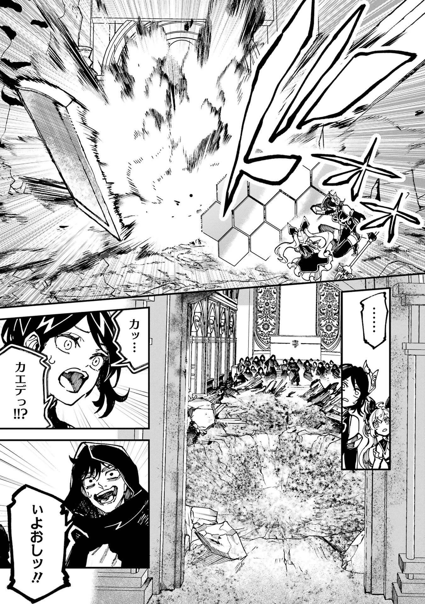 異世界転移したのでチートを生かして魔法剣士やることにする 第48話 - 25