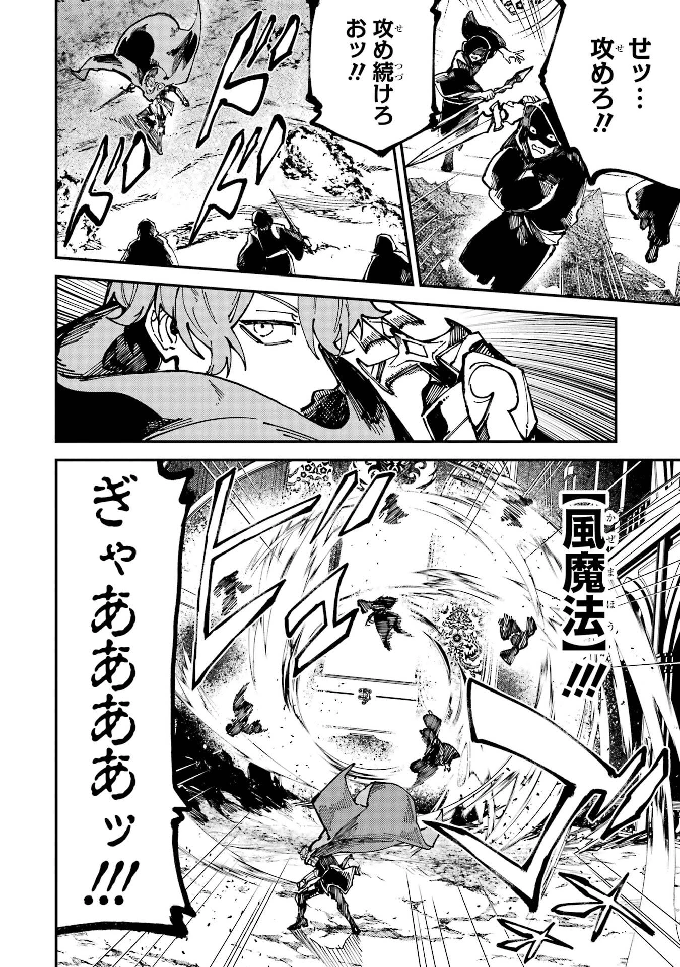 異世界転移したのでチートを生かして魔法剣士やることにする 第48話 - 28