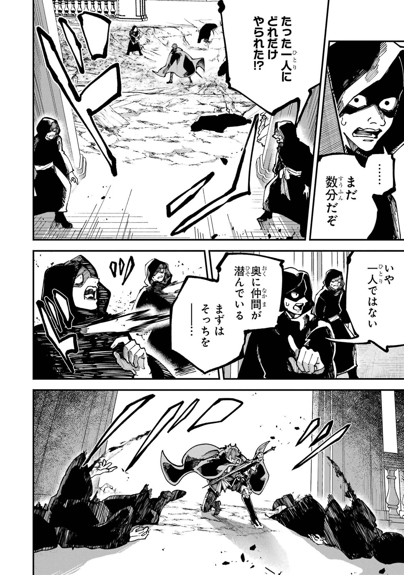 異世界転移したのでチートを生かして魔法剣士やることにする 第48話 - 30