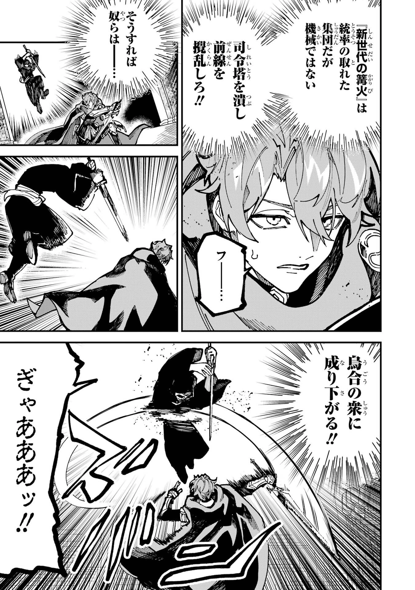 異世界転移したのでチートを生かして魔法剣士やることにする 第48話 - 31