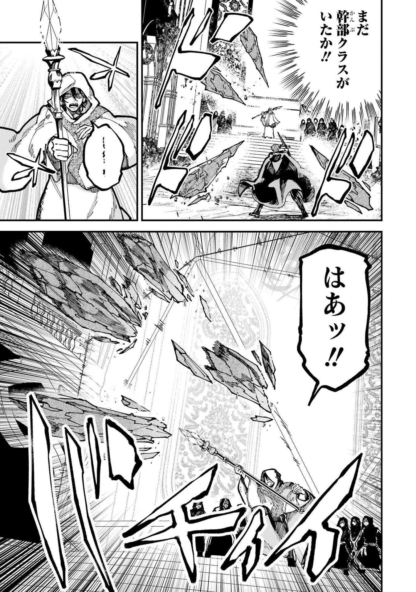 異世界転移したのでチートを生かして魔法剣士やることにする 第48話 - 33