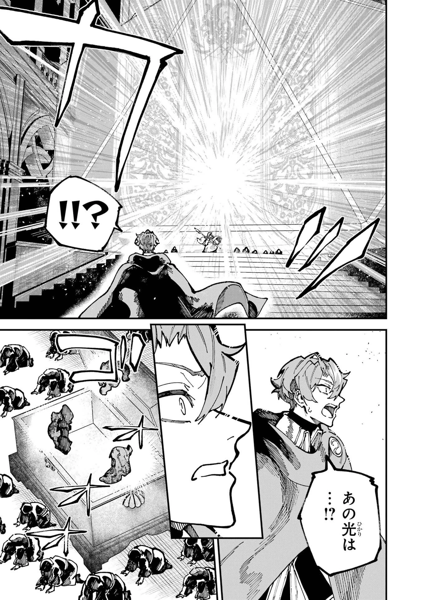 異世界転移したのでチートを生かして魔法剣士やることにする 第48話 - 35