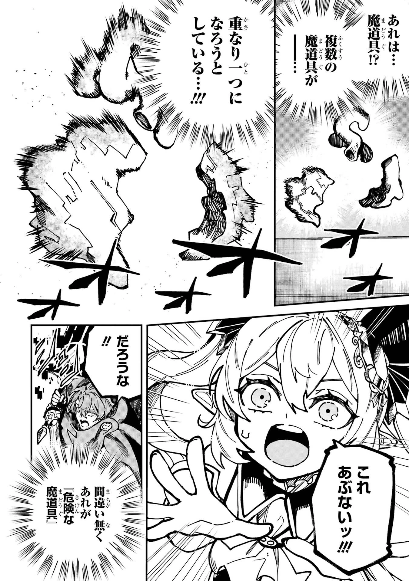 異世界転移したのでチートを生かして魔法剣士やることにする 第48話 - 36