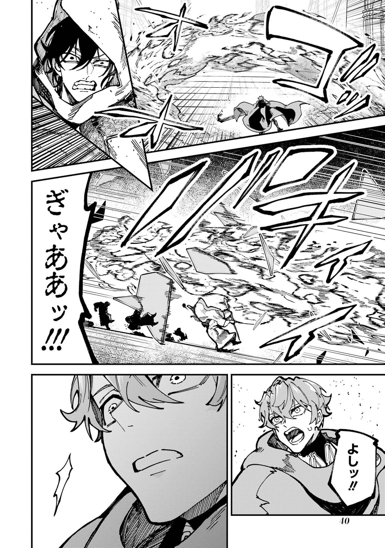 異世界転移したのでチートを生かして魔法剣士やることにする 第48話 - 38