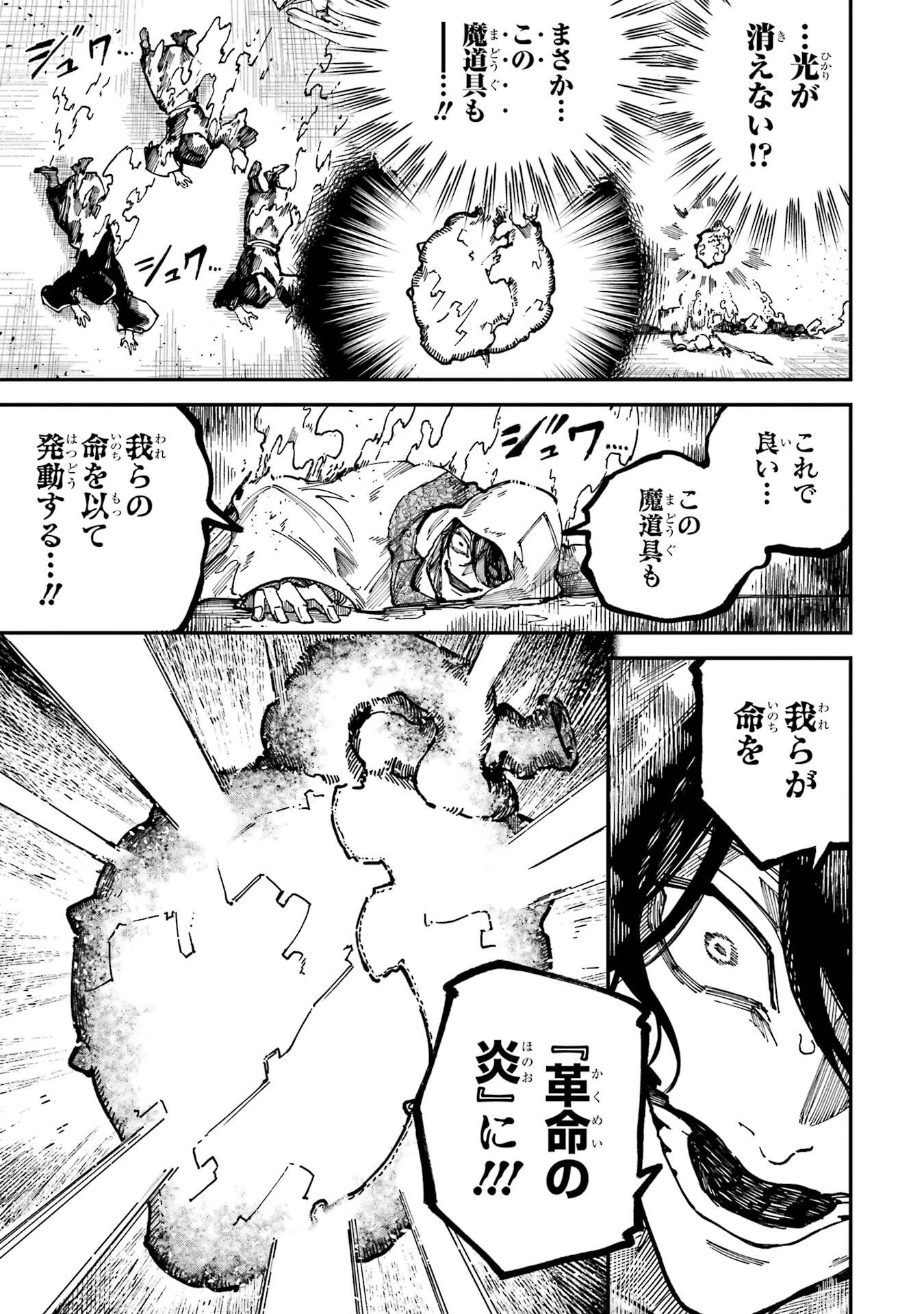 異世界転移したのでチートを生かして魔法剣士やることにする 第48話 - 39