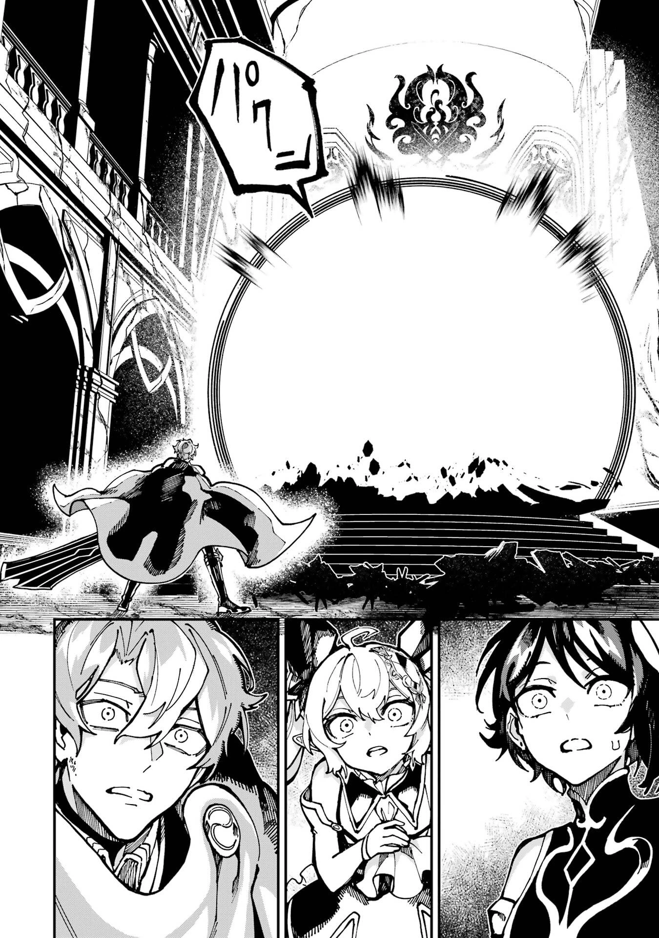 異世界転移したのでチートを生かして魔法剣士やることにする 第48話 - 40