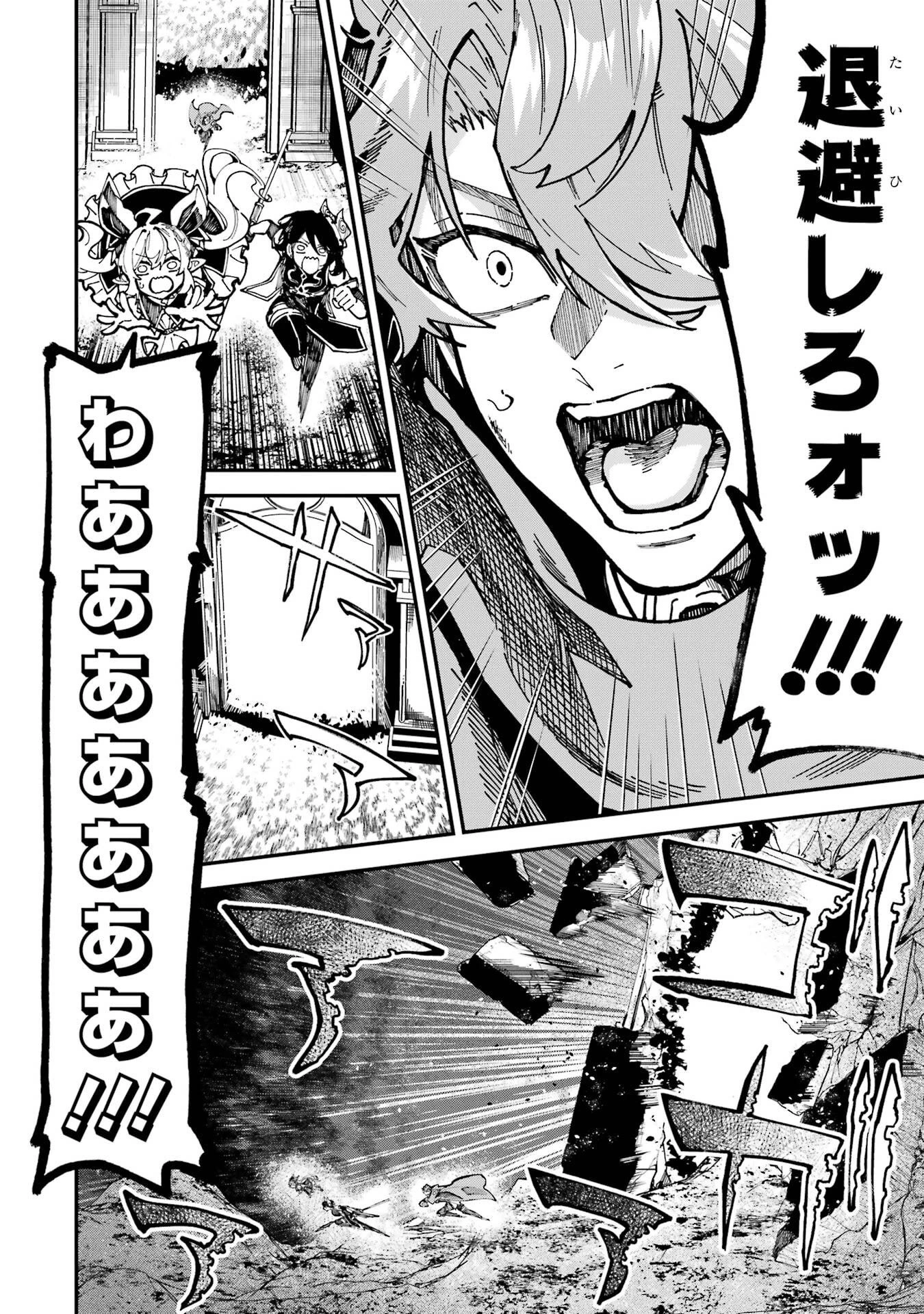 異世界転移したのでチートを生かして魔法剣士やることにする 第48話 - 44