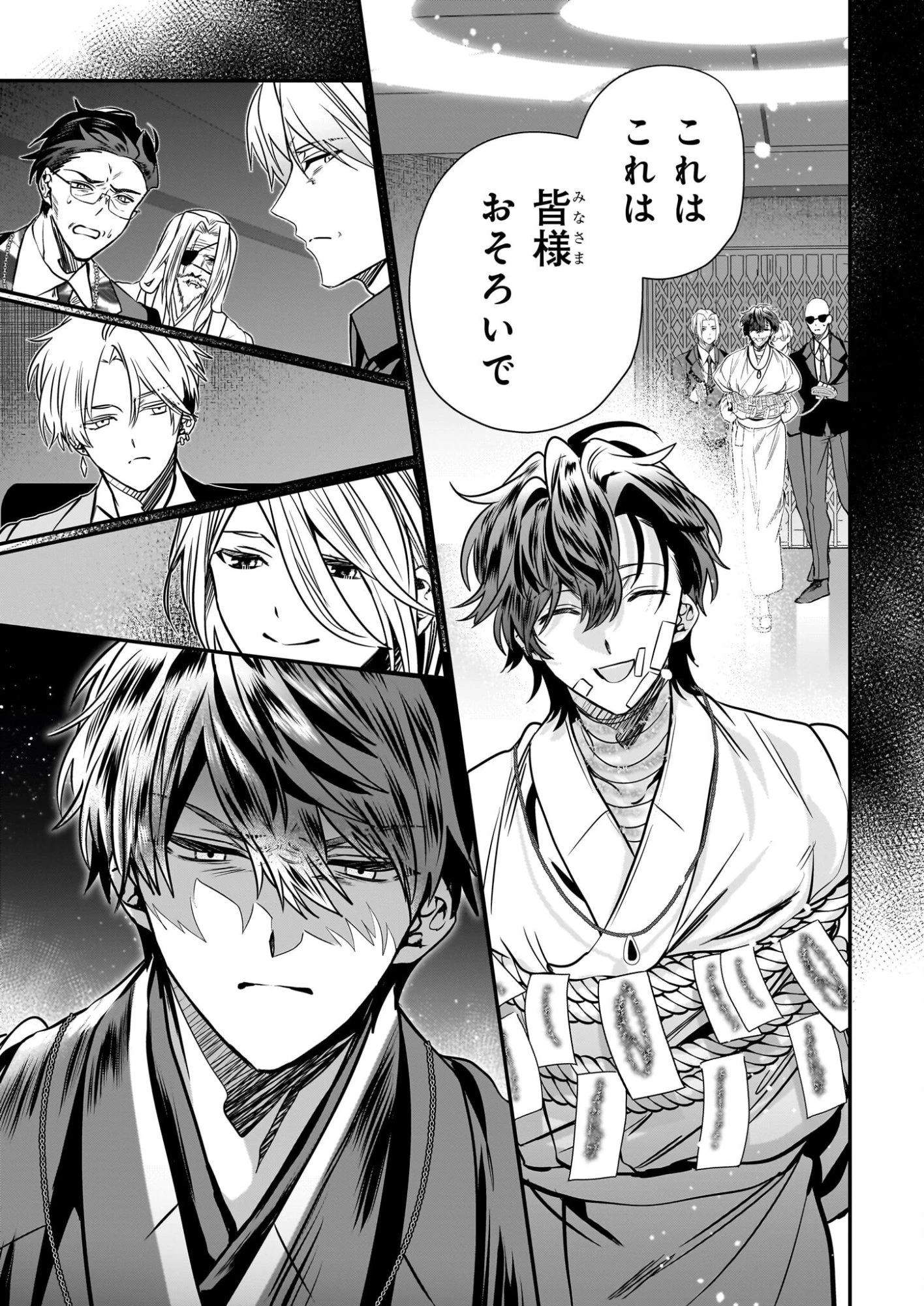結界師の一輪華 第49話 - 29