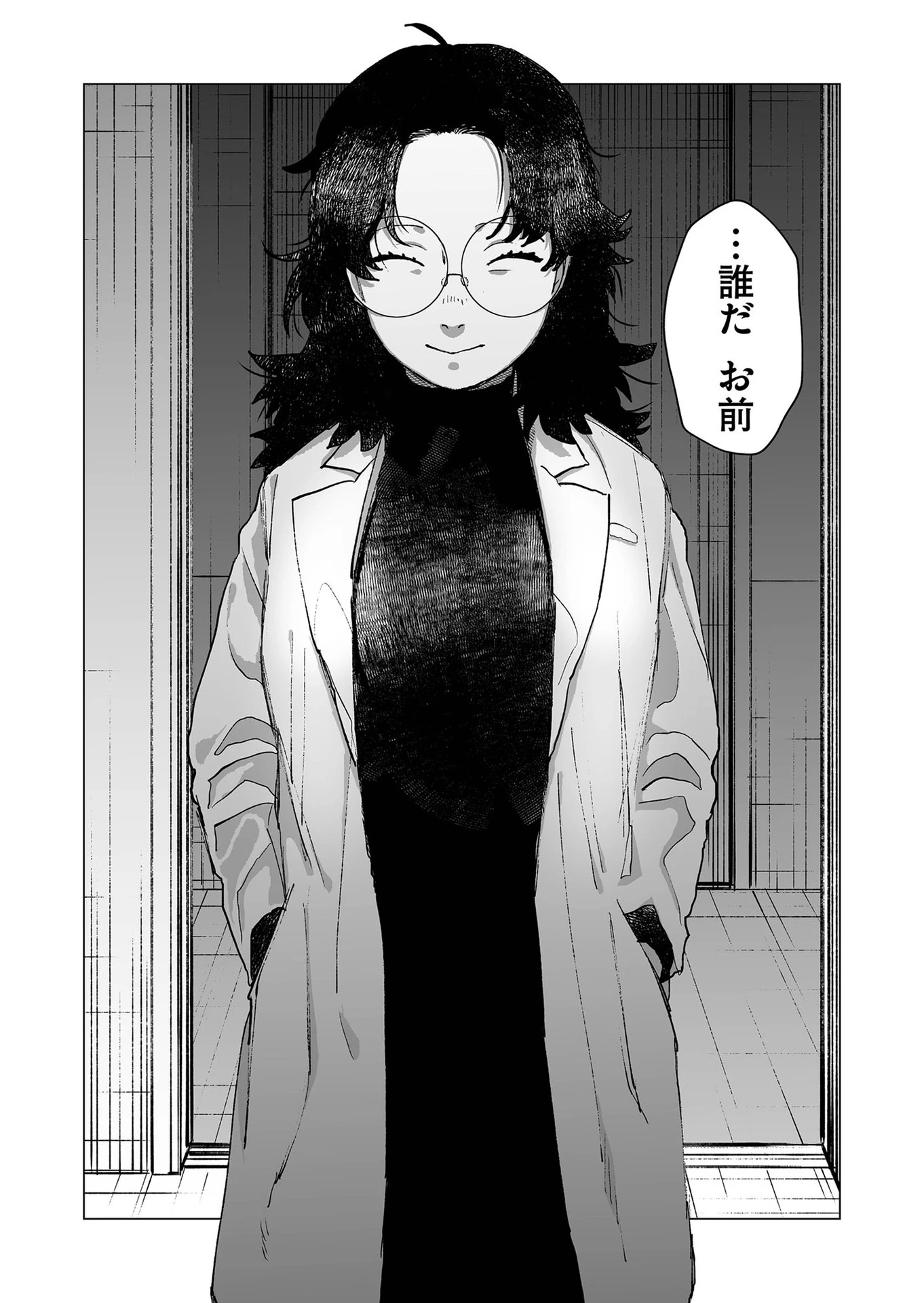 ハカナキ楽園 第38話 - 16