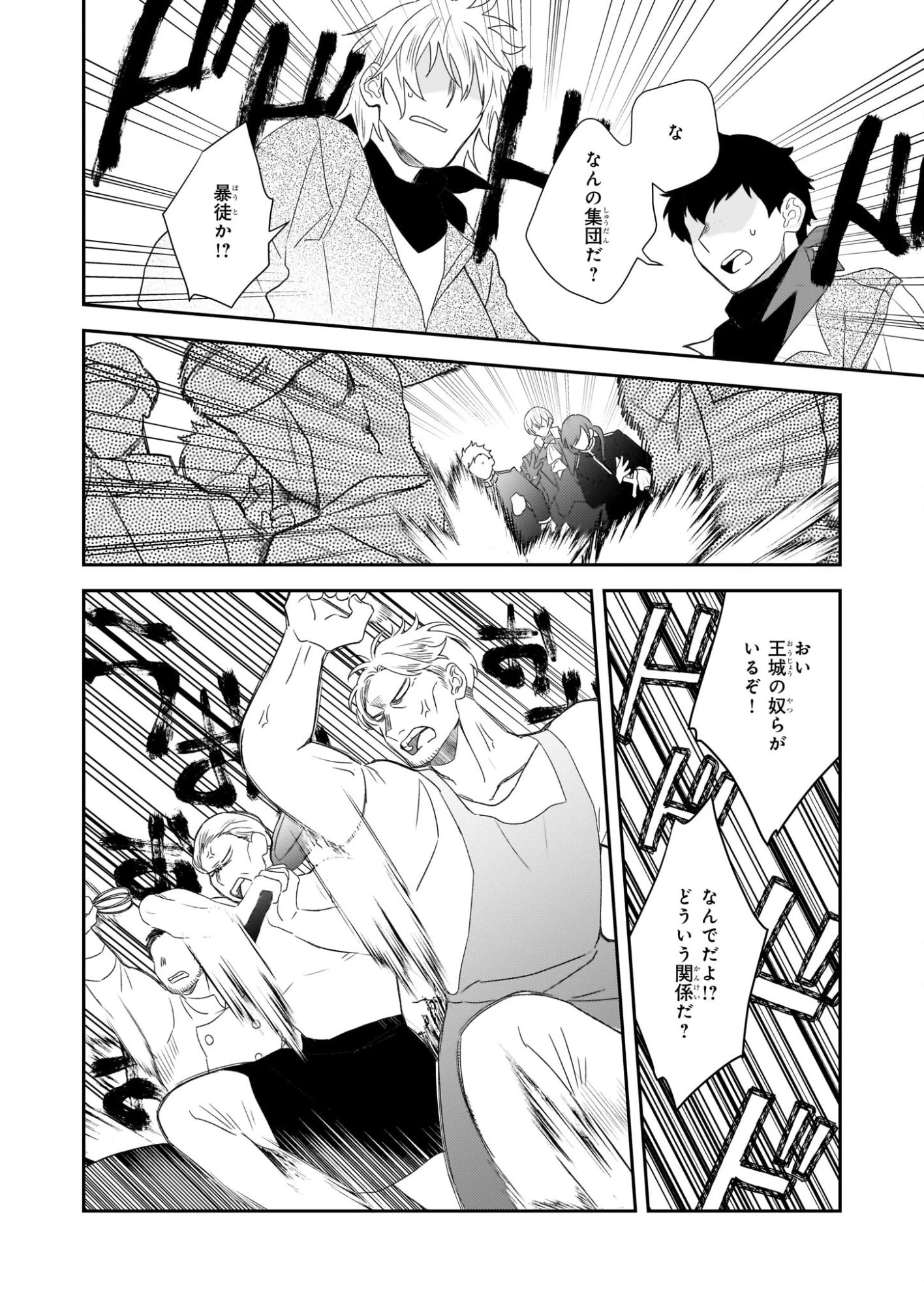 大聖女は天に召されて、パン屋の義娘になりました。 第13話 - 16