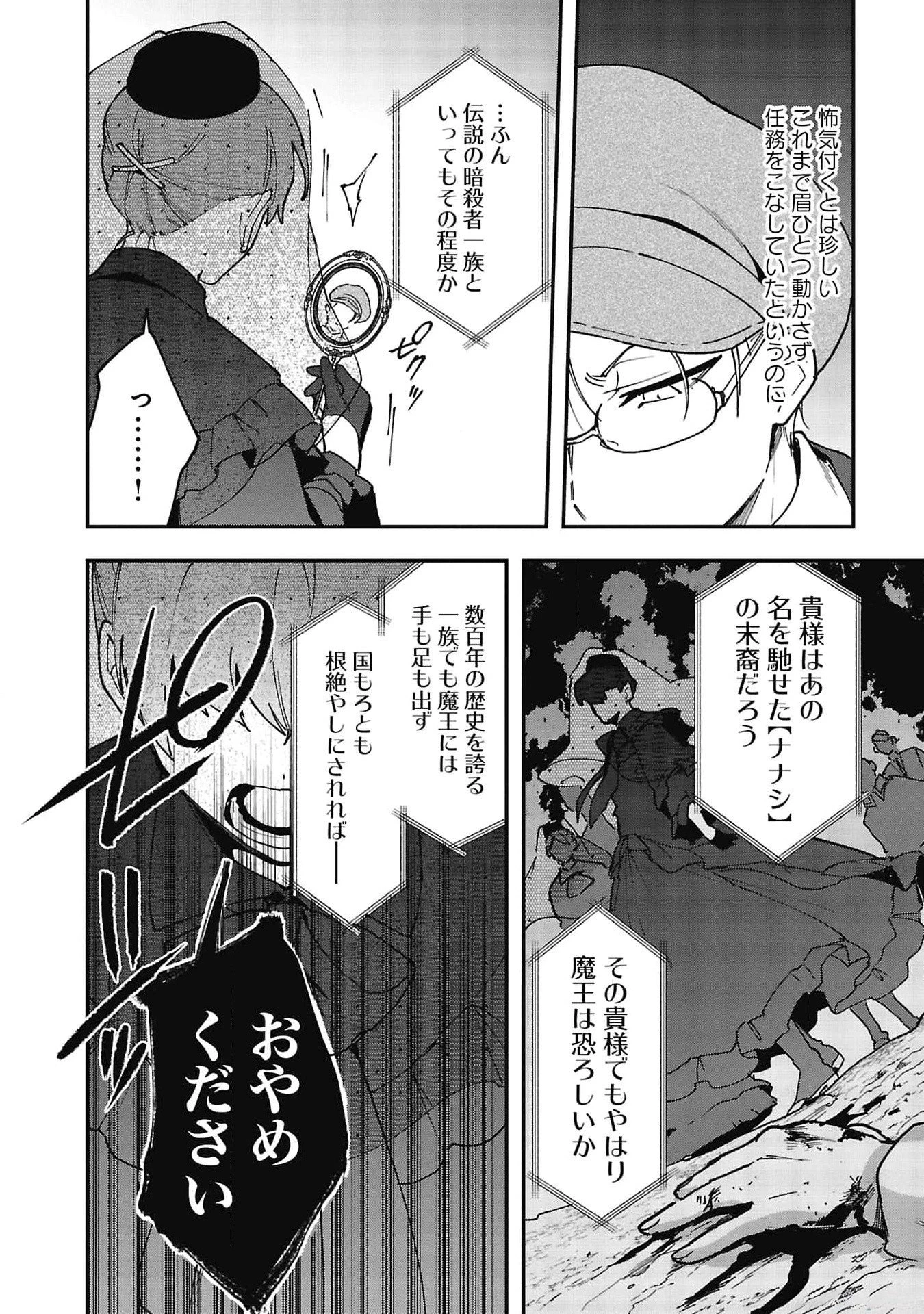 追放最凶クズ〈?〉賢者の辺境子育てスローライフ クズだと勘違いされがちな最強の善人は魔王の娘を超絶いい子に育て上げる 第6話 - 10